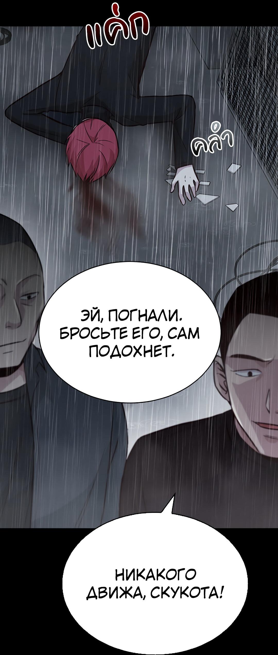 Манга Осуждённый ведьмой становится цветком - Глава 24 Страница 36