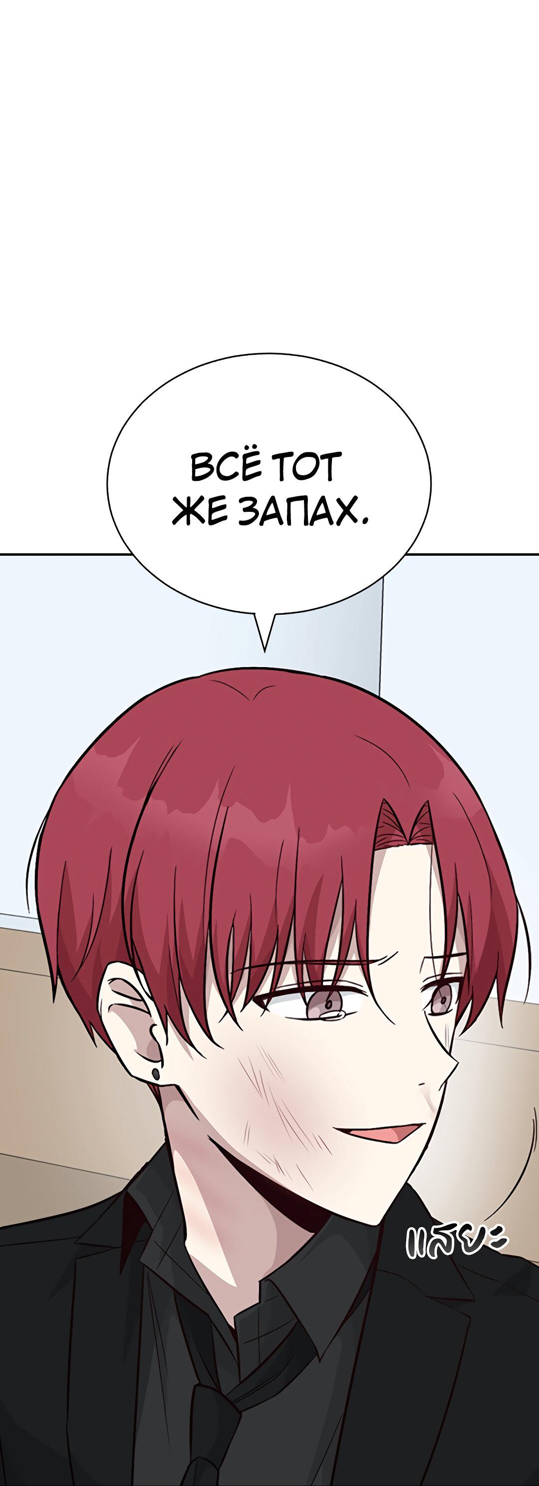 Манга Осуждённый ведьмой становится цветком - Глава 24 Страница 83