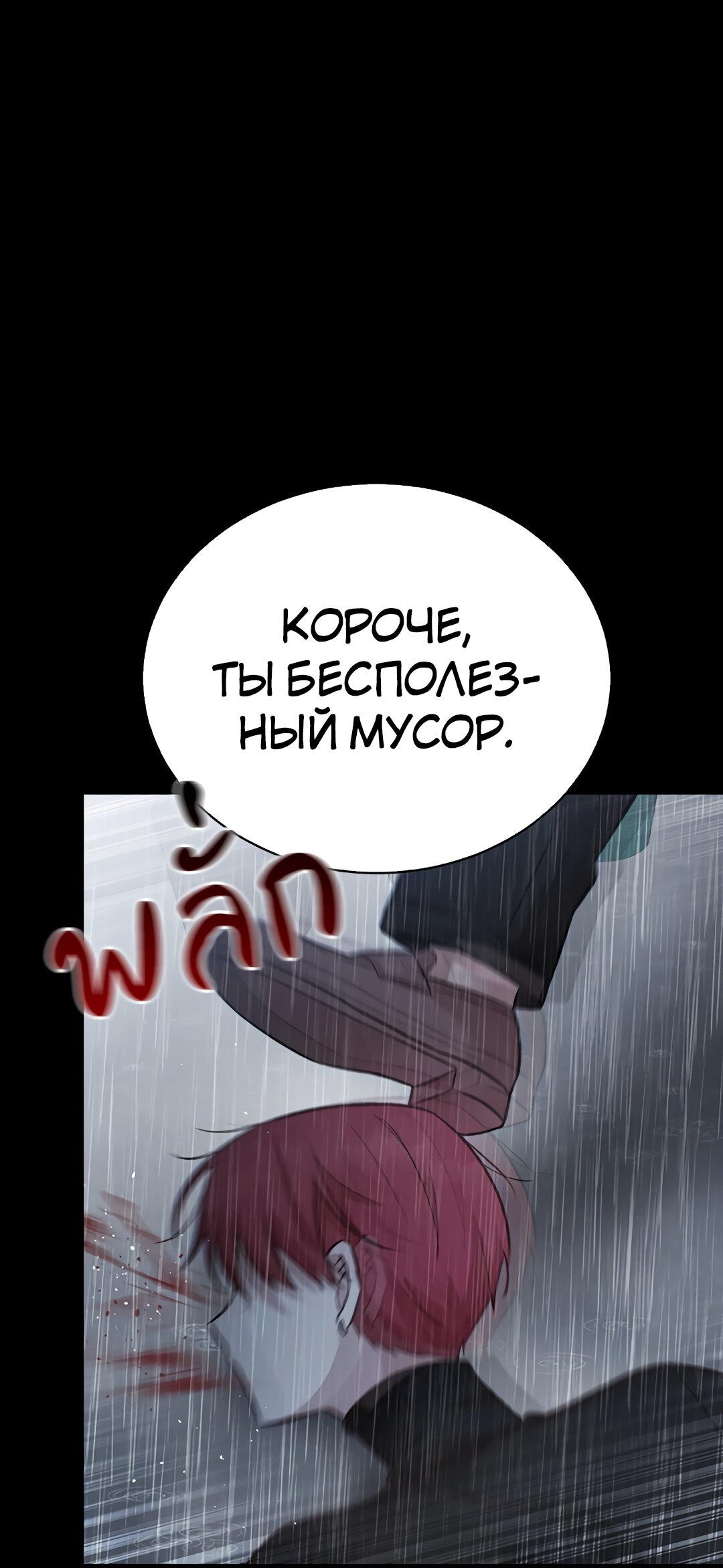 Манга Осуждённый ведьмой становится цветком - Глава 24 Страница 34