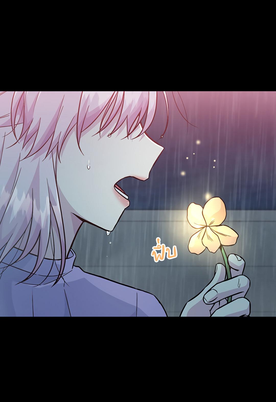 Манга Осуждённый ведьмой становится цветком - Глава 24 Страница 46