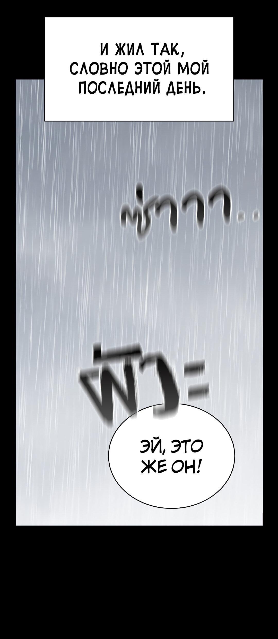 Манга Осуждённый ведьмой становится цветком - Глава 24 Страница 30