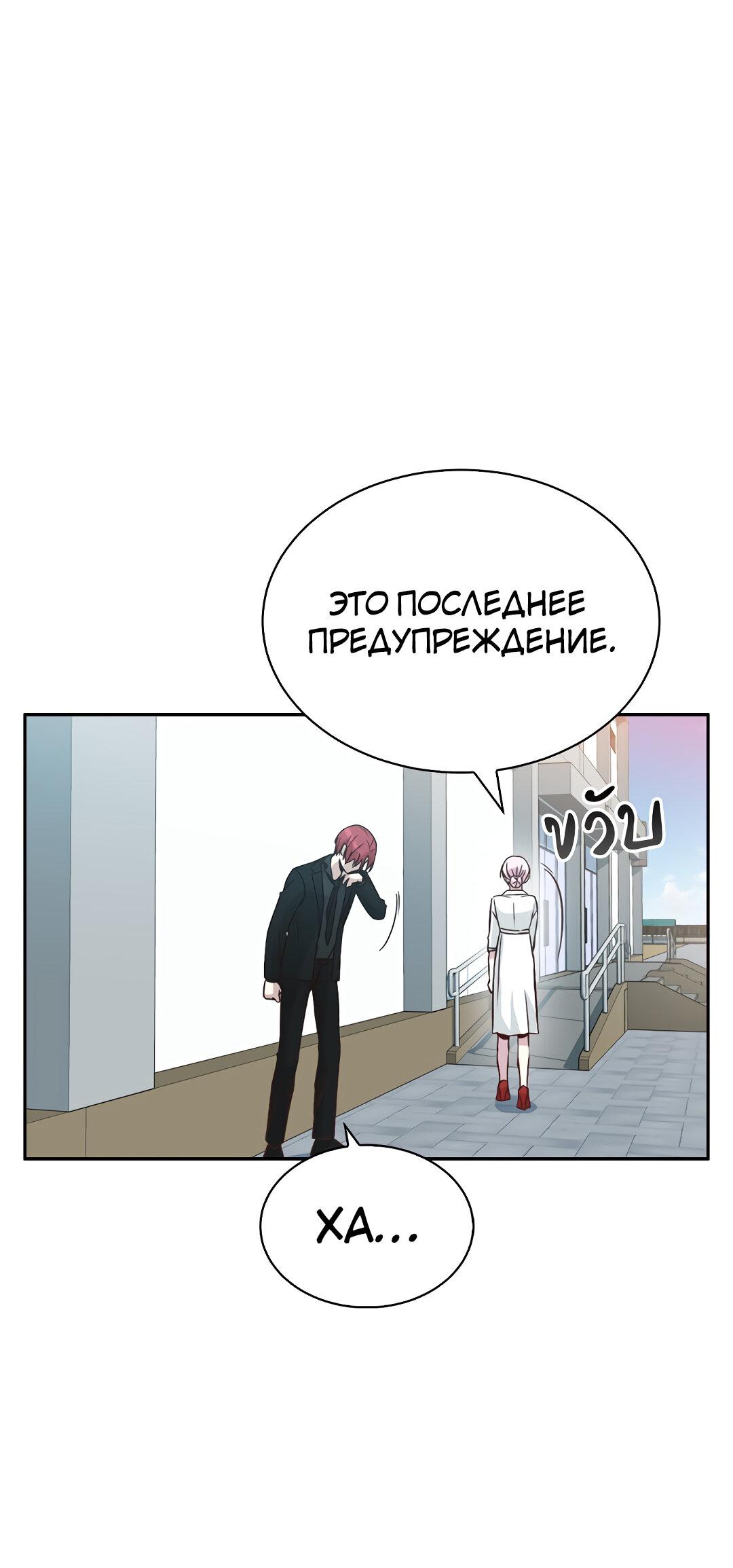 Манга Осуждённый ведьмой становится цветком - Глава 24 Страница 8