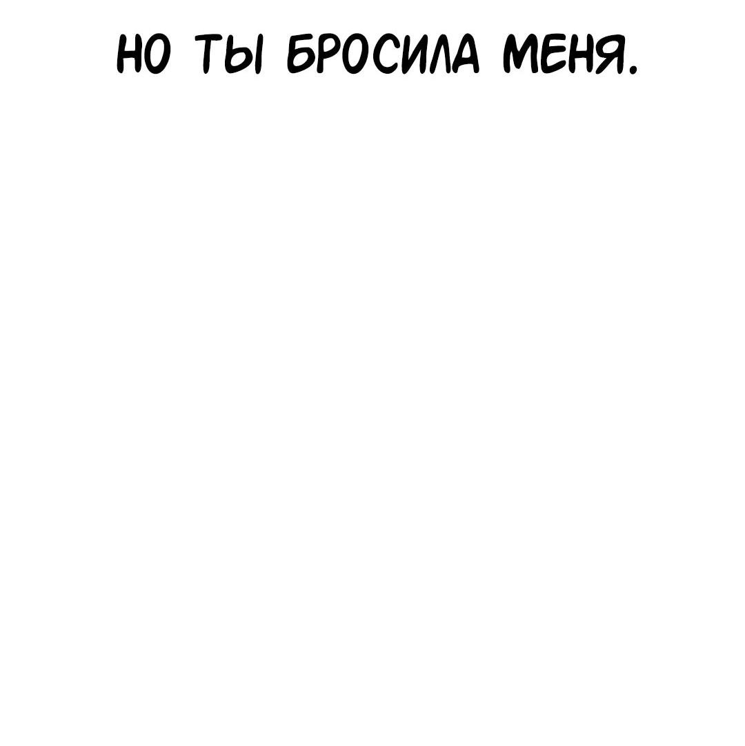 Манга Осуждённый ведьмой становится цветком - Глава 24 Страница 77