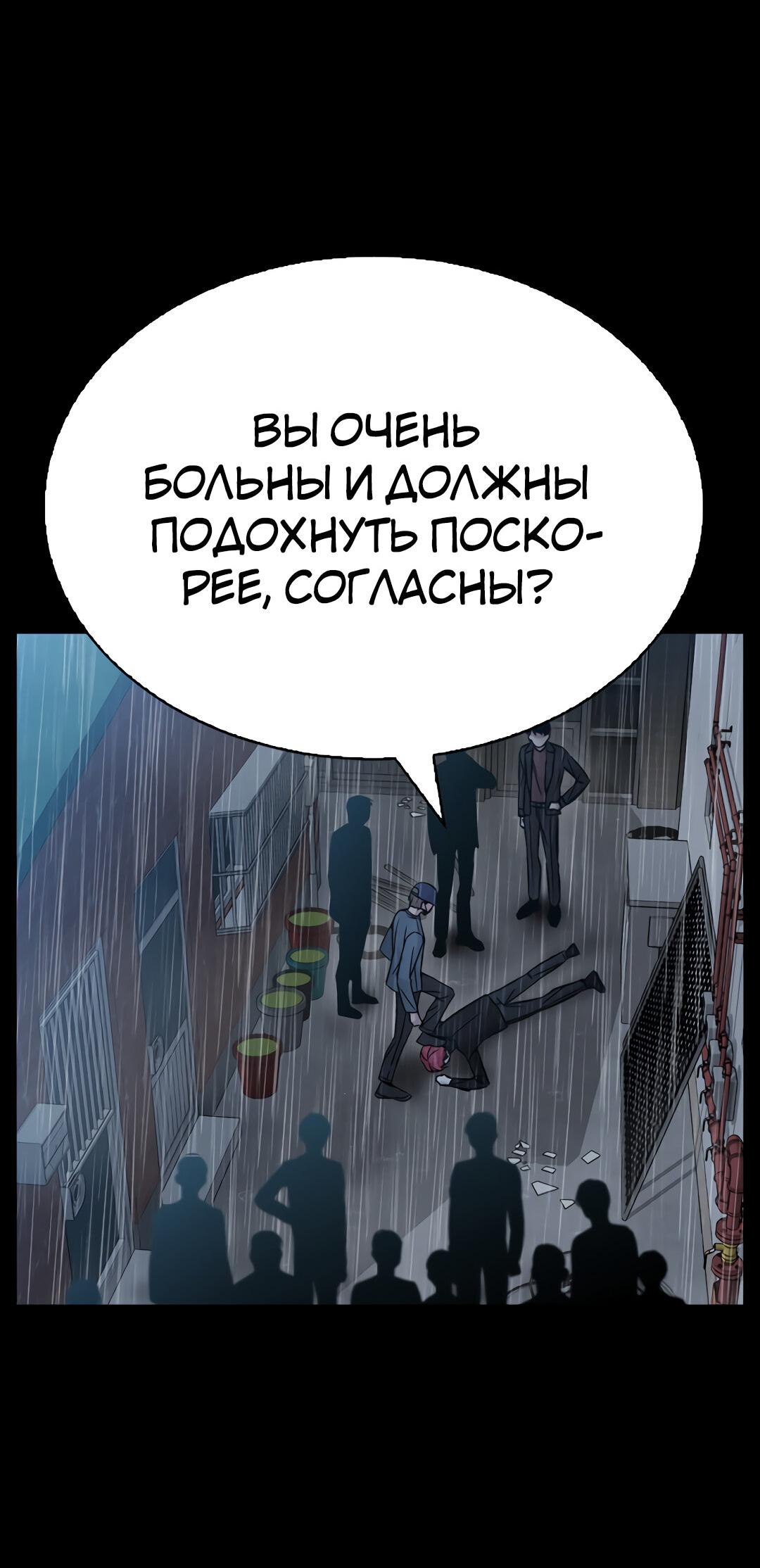 Манга Осуждённый ведьмой становится цветком - Глава 24 Страница 32