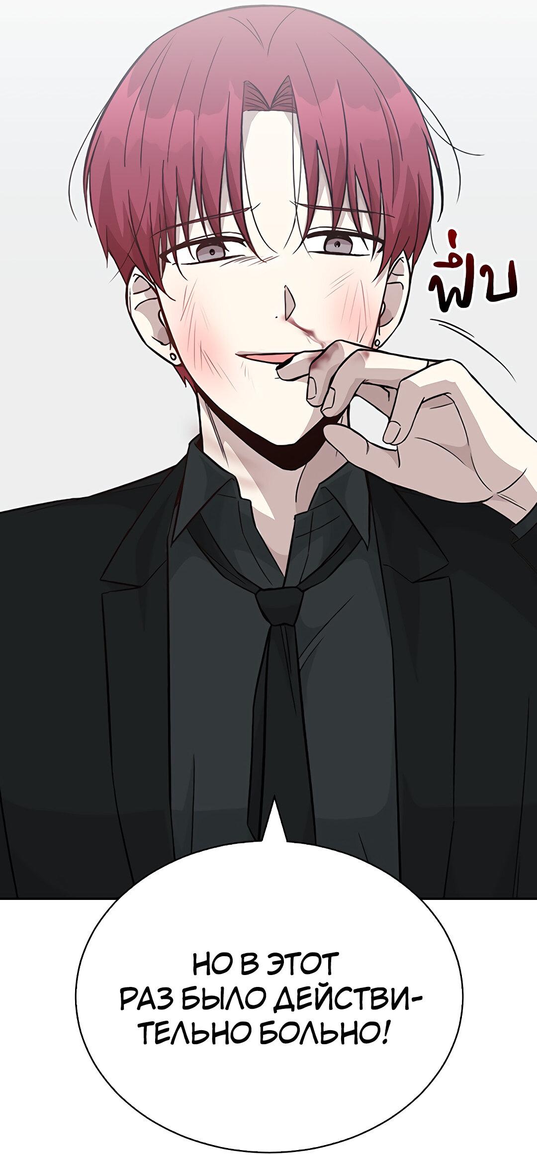 Манга Осуждённый ведьмой становится цветком - Глава 24 Страница 10