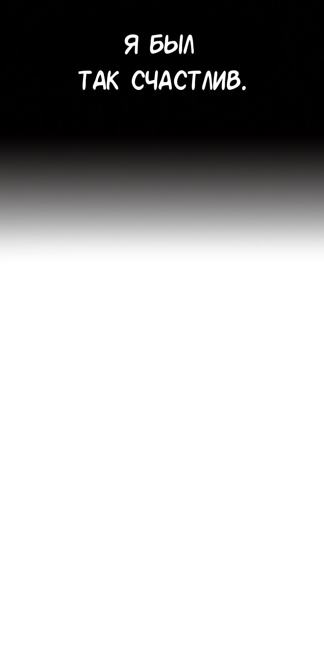 Манга Осуждённый ведьмой становится цветком - Глава 24 Страница 75