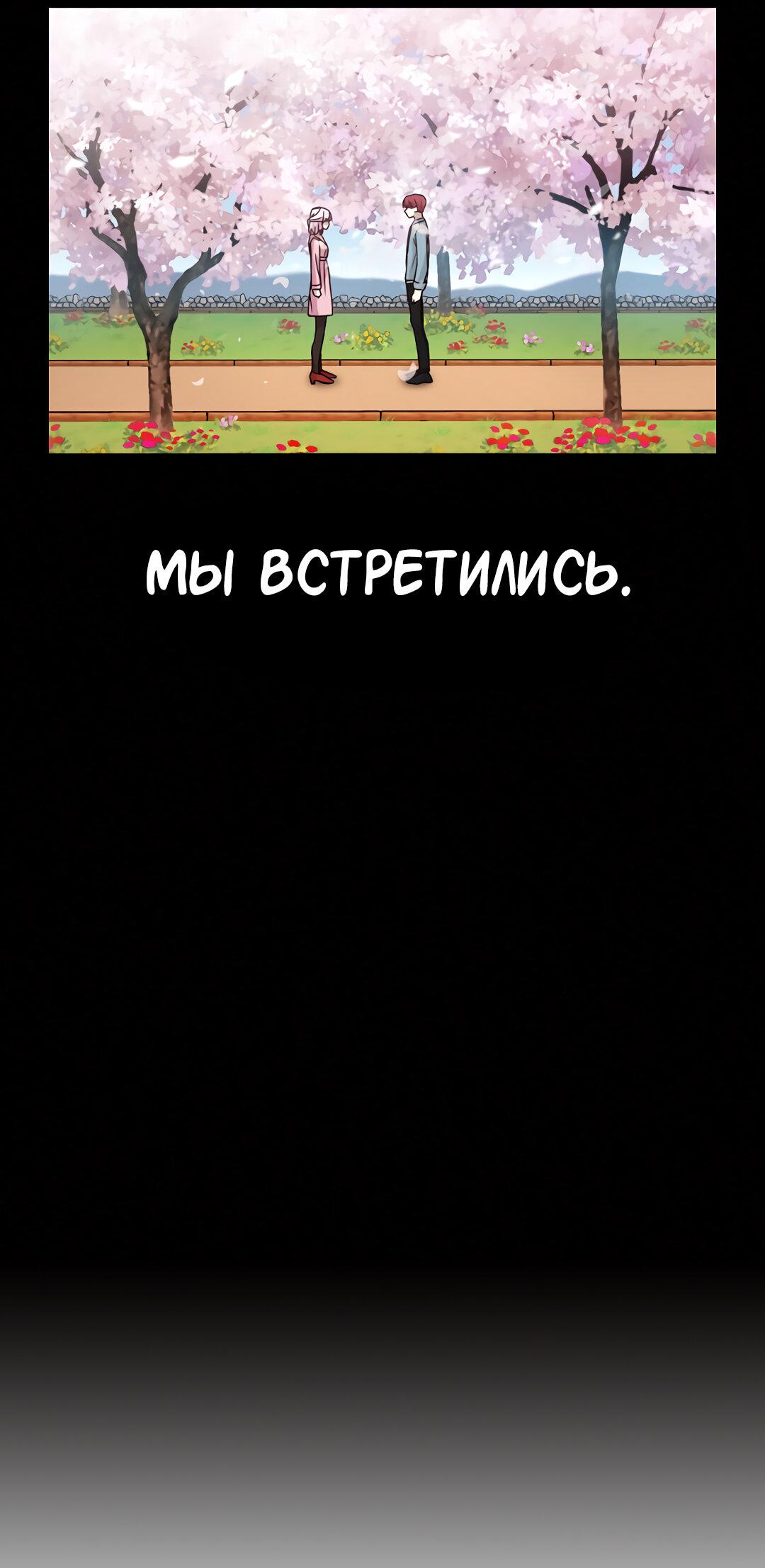 Манга Осуждённый ведьмой становится цветком - Глава 24 Страница 72