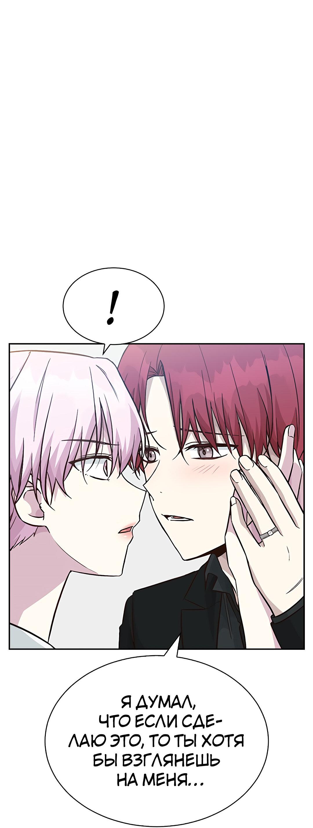 Манга Осуждённый ведьмой становится цветком - Глава 24 Страница 4