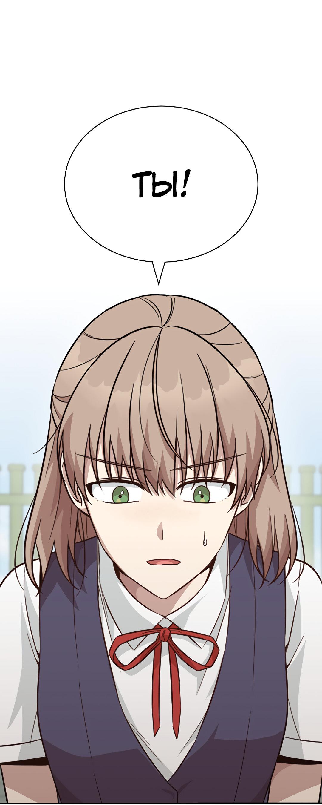 Манга Осуждённый ведьмой становится цветком - Глава 24 Страница 79