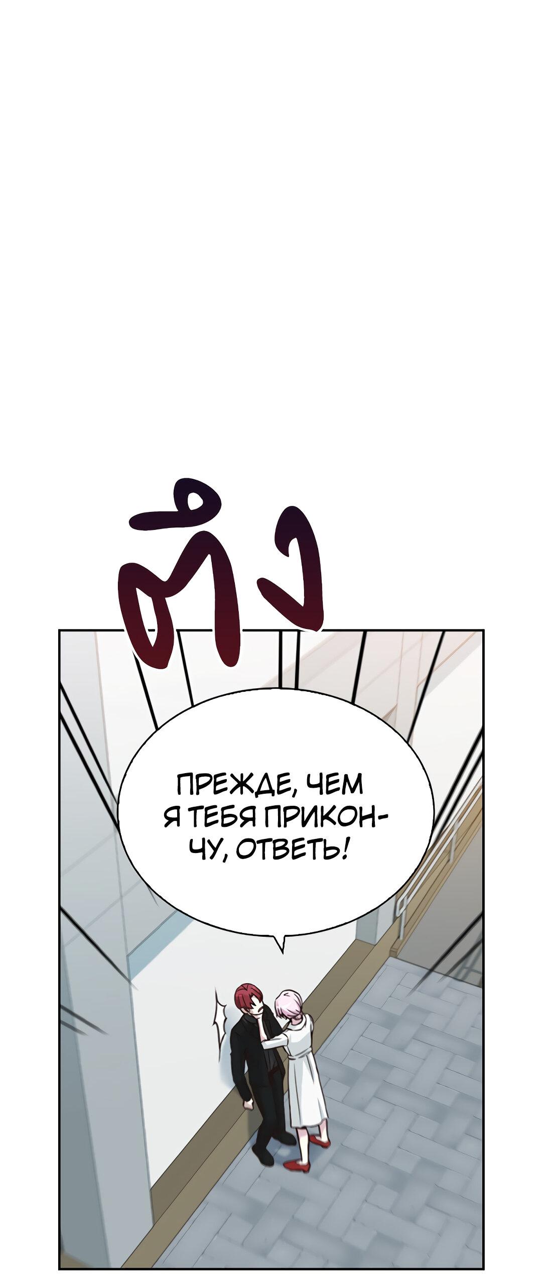 Манга Осуждённый ведьмой становится цветком - Глава 24 Страница 1