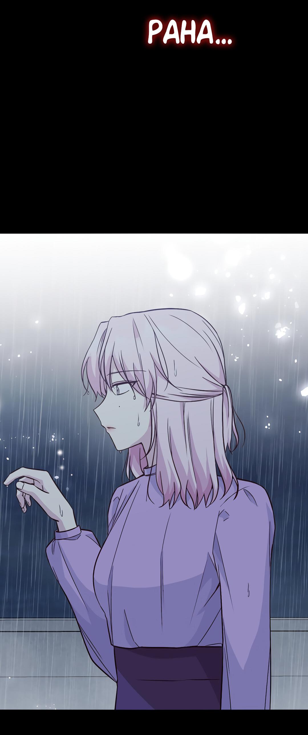 Манга Осуждённый ведьмой становится цветком - Глава 24 Страница 49