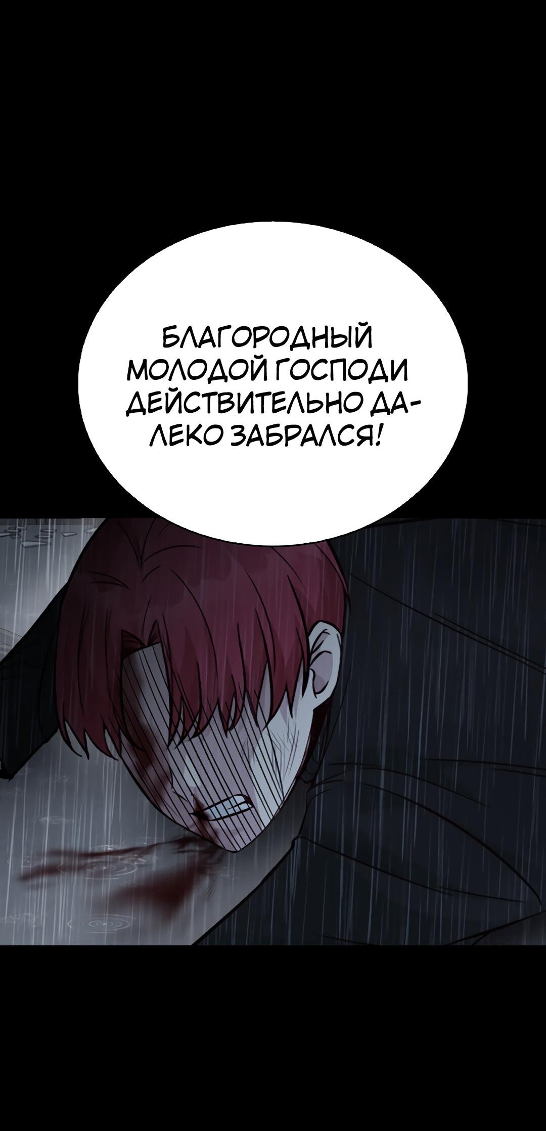 Манга Осуждённый ведьмой становится цветком - Глава 24 Страница 31