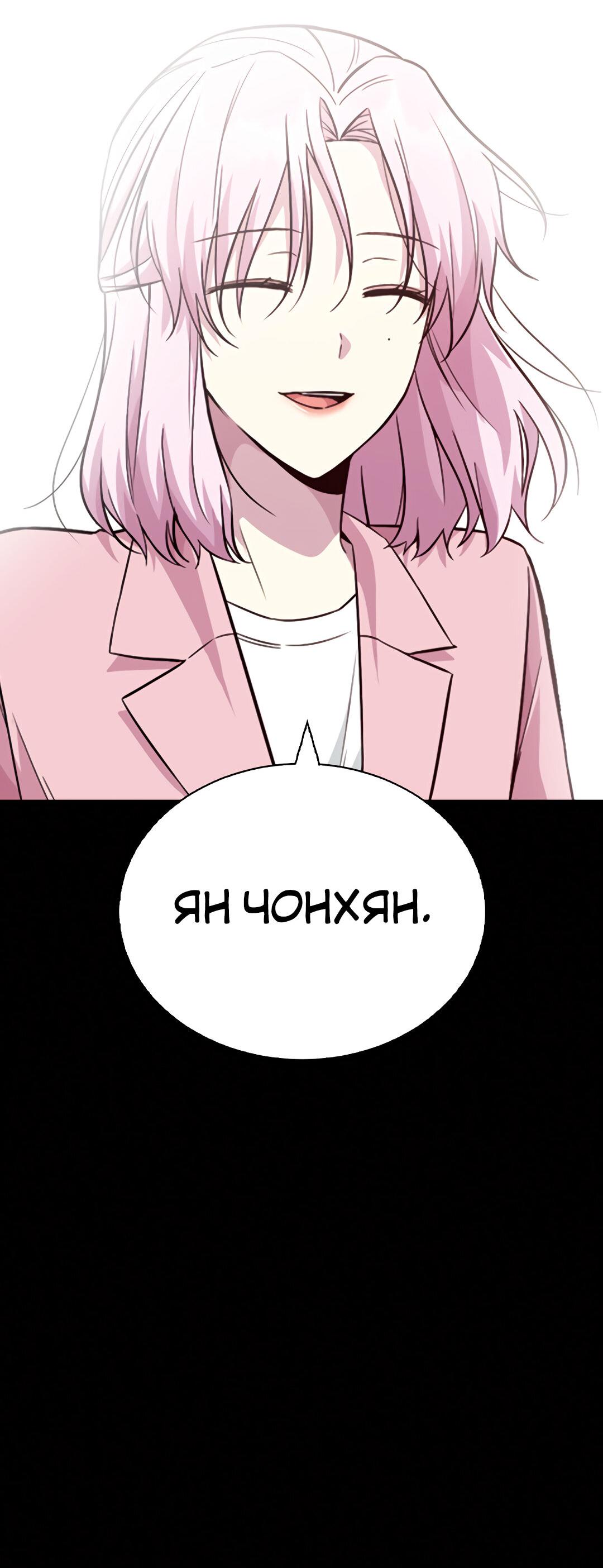 Манга Осуждённый ведьмой становится цветком - Глава 24 Страница 71