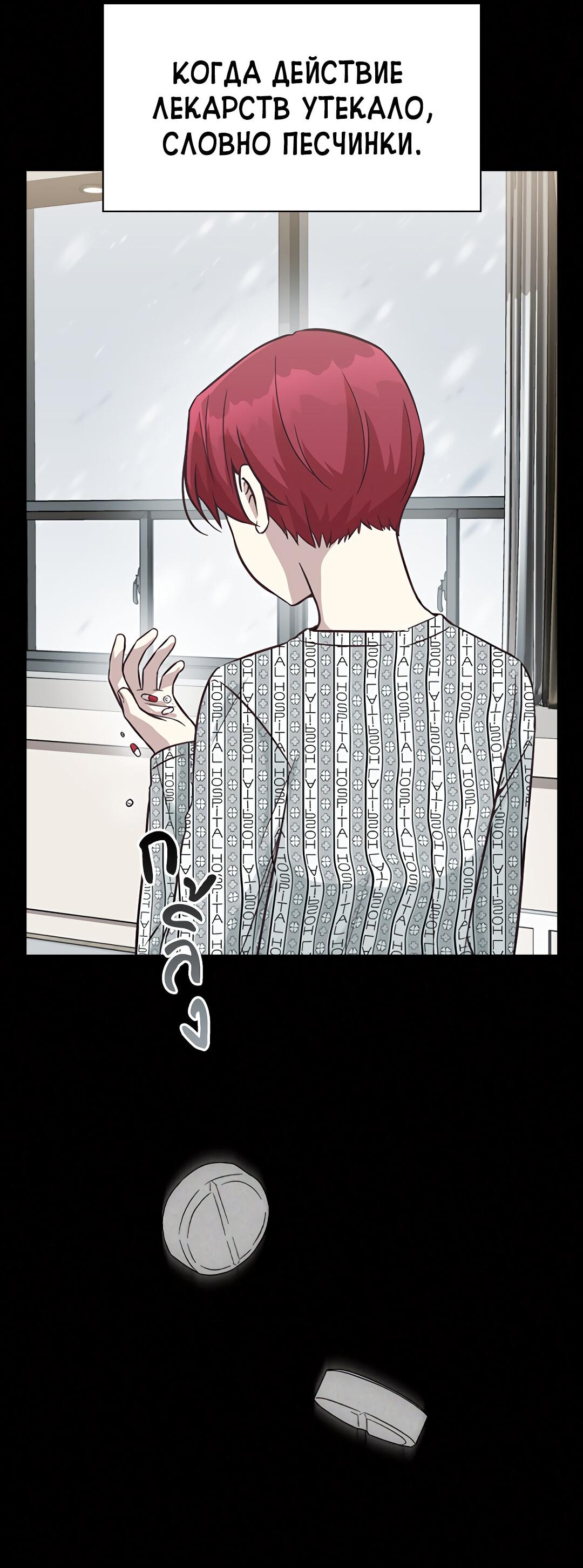 Манга Осуждённый ведьмой становится цветком - Глава 24 Страница 23