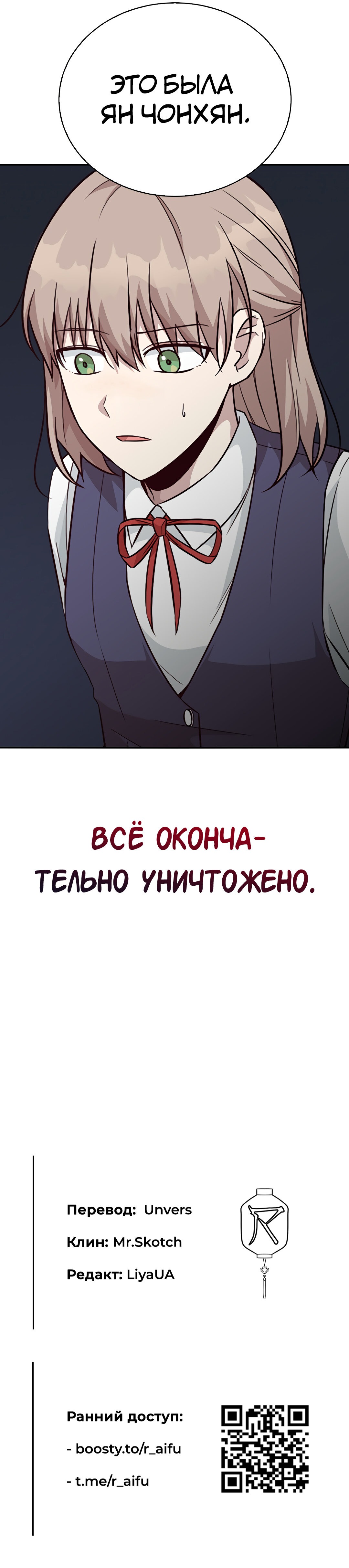 Манга Осуждённый ведьмой становится цветком - Глава 24 Страница 86