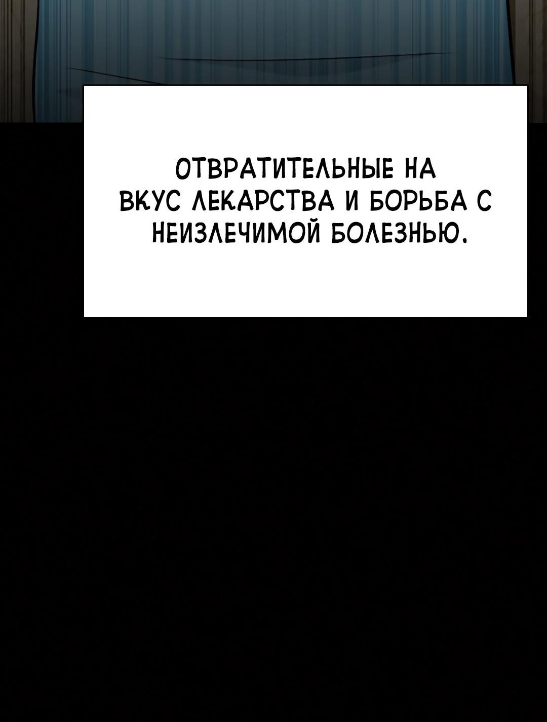 Манга Осуждённый ведьмой становится цветком - Глава 24 Страница 17