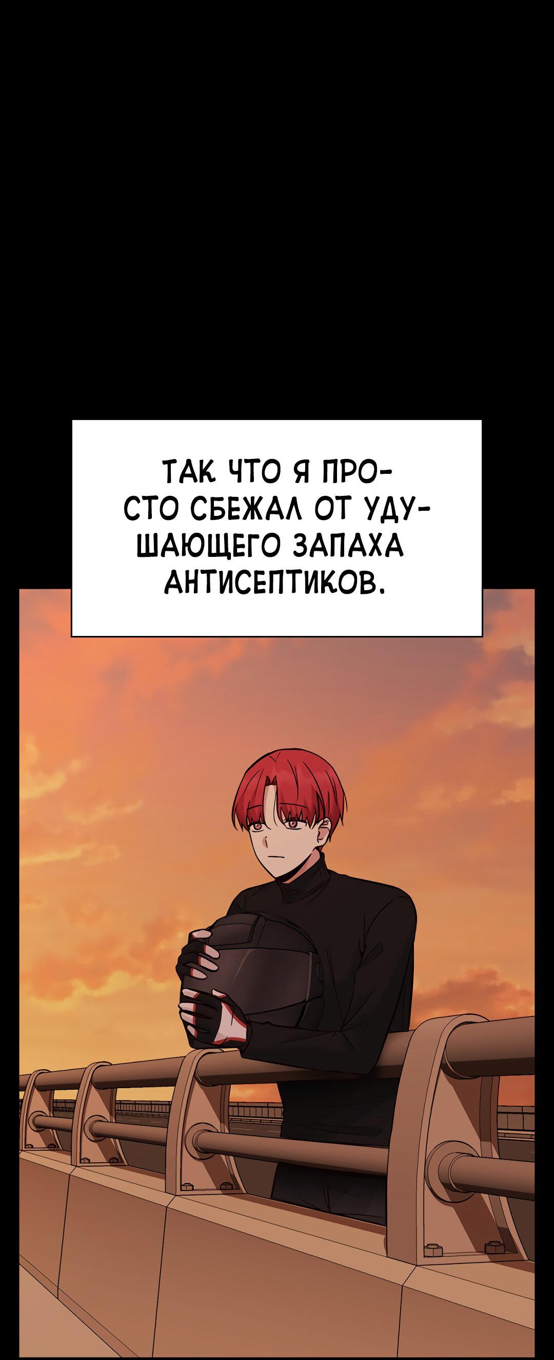 Манга Осуждённый ведьмой становится цветком - Глава 24 Страница 28