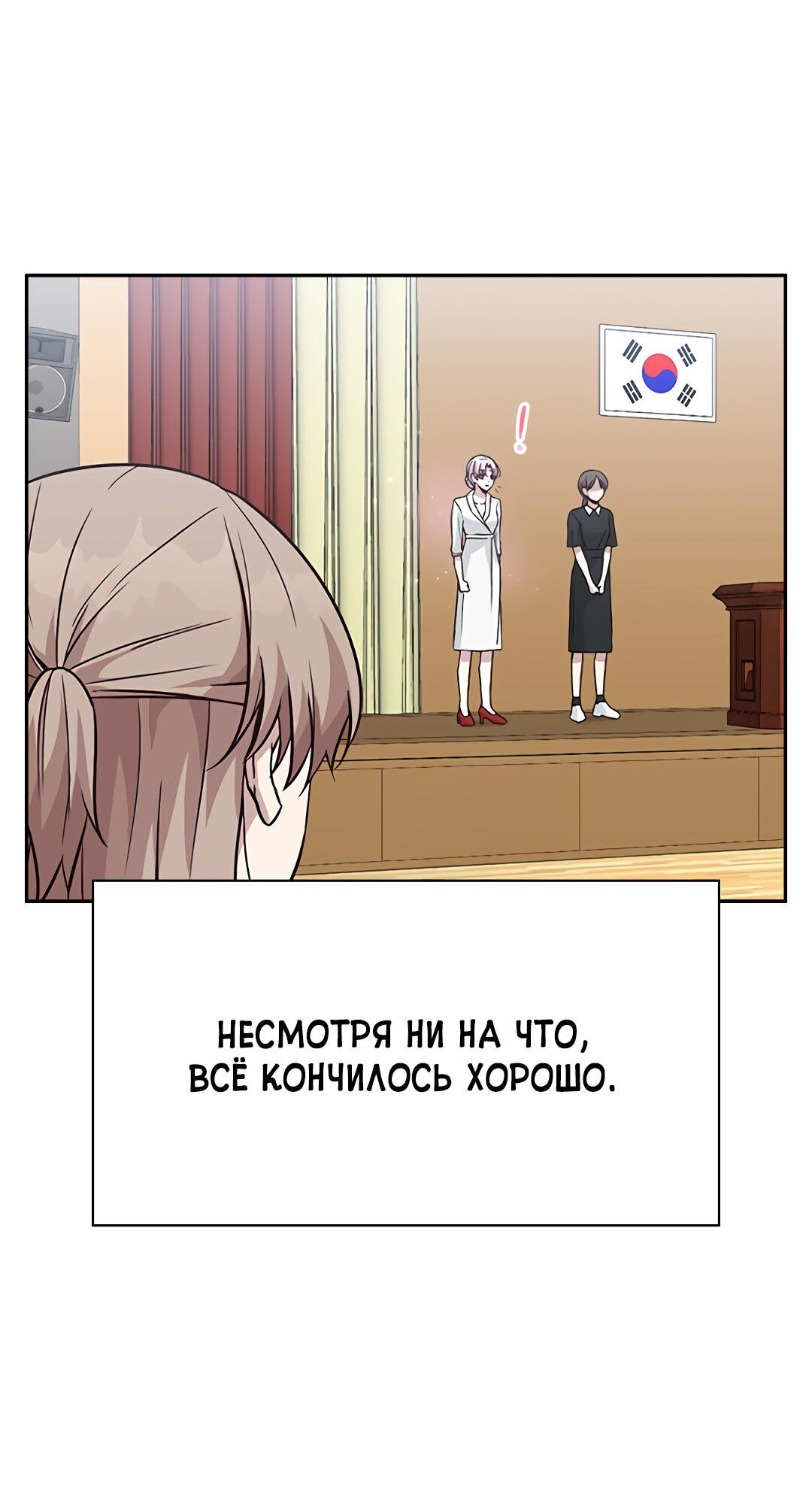 Манга Осуждённый ведьмой становится цветком - Глава 23 Страница 65