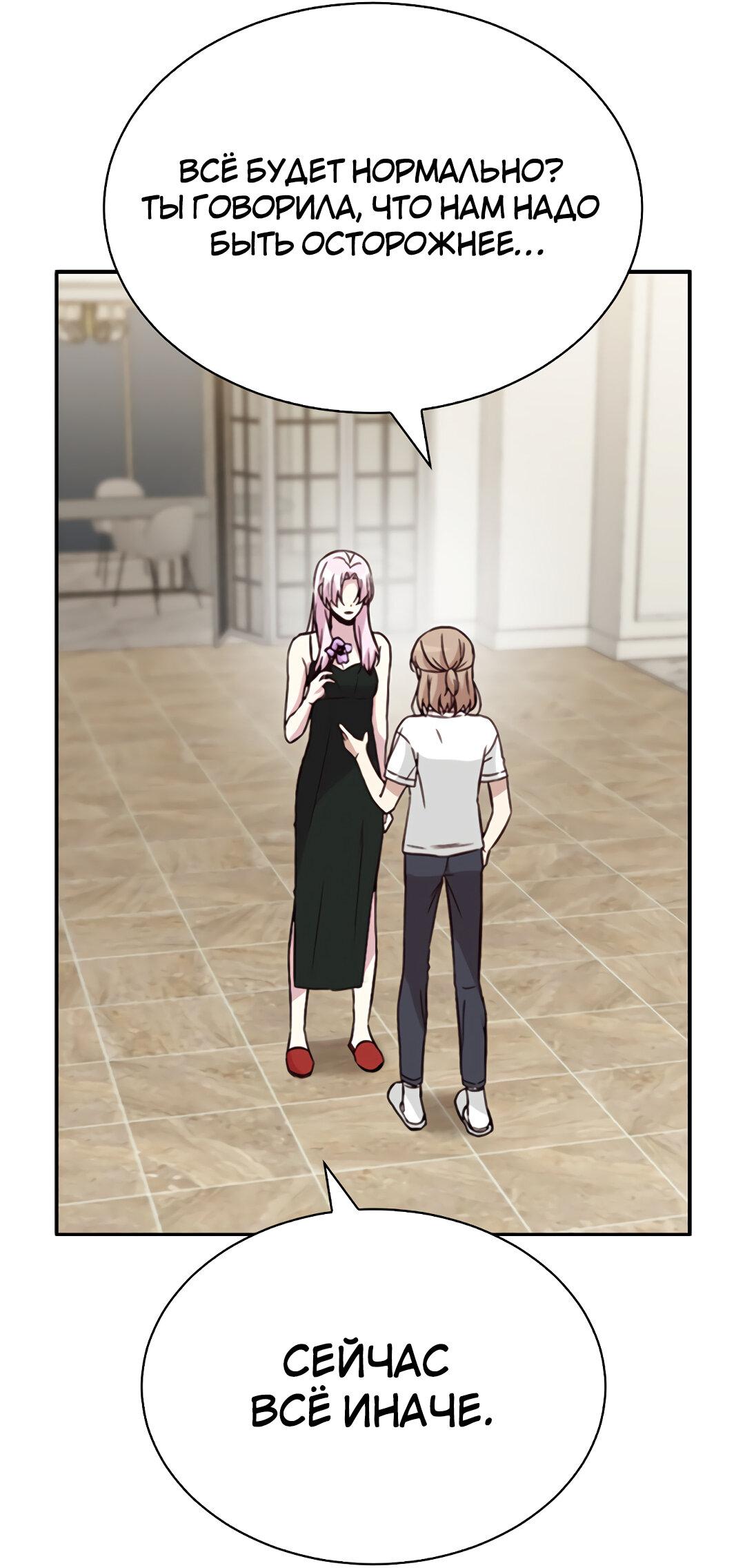 Манга Осуждённый ведьмой становится цветком - Глава 23 Страница 34