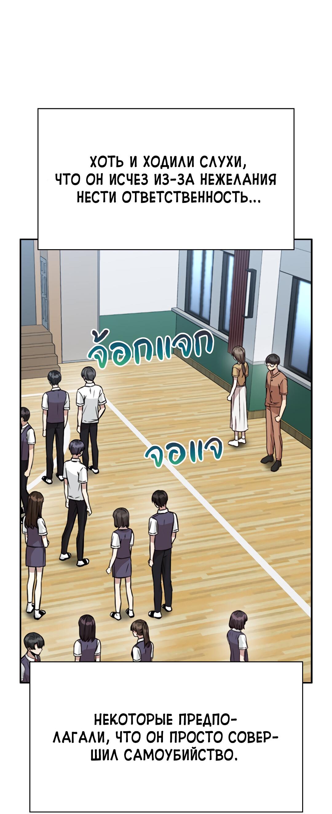 Манга Осуждённый ведьмой становится цветком - Глава 23 Страница 50