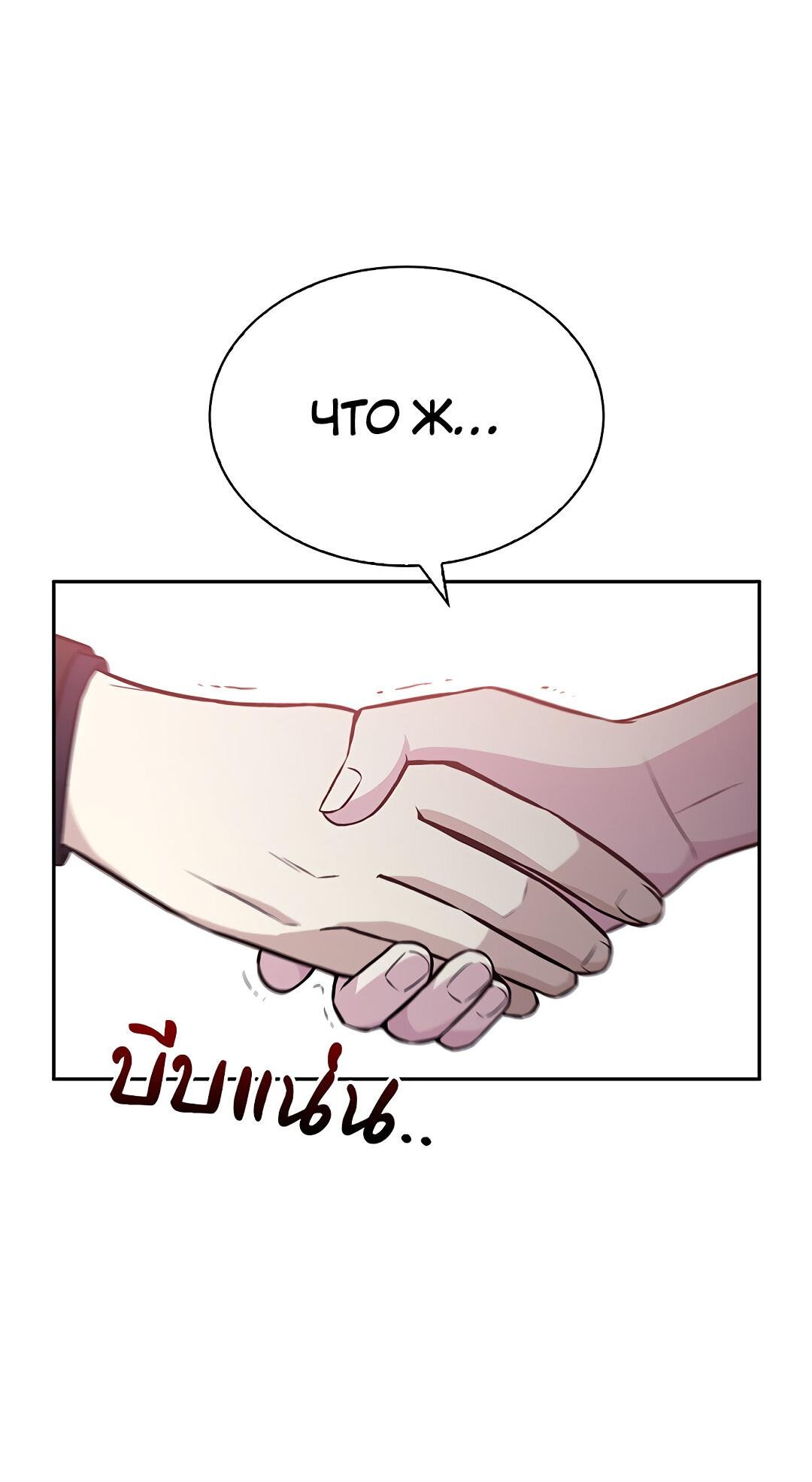 Манга Осуждённый ведьмой становится цветком - Глава 23 Страница 87