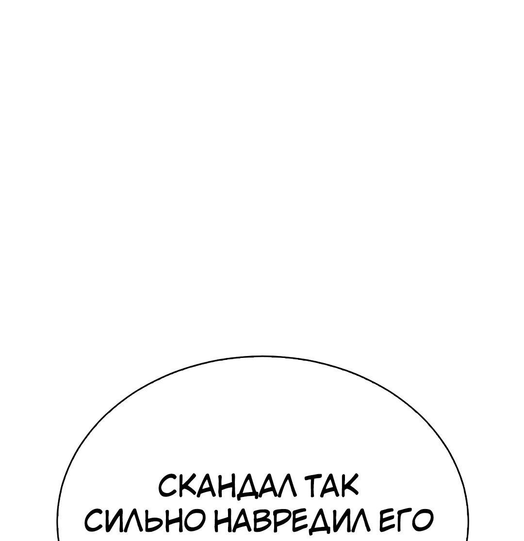 Манга Осуждённый ведьмой становится цветком - Глава 23 Страница 35