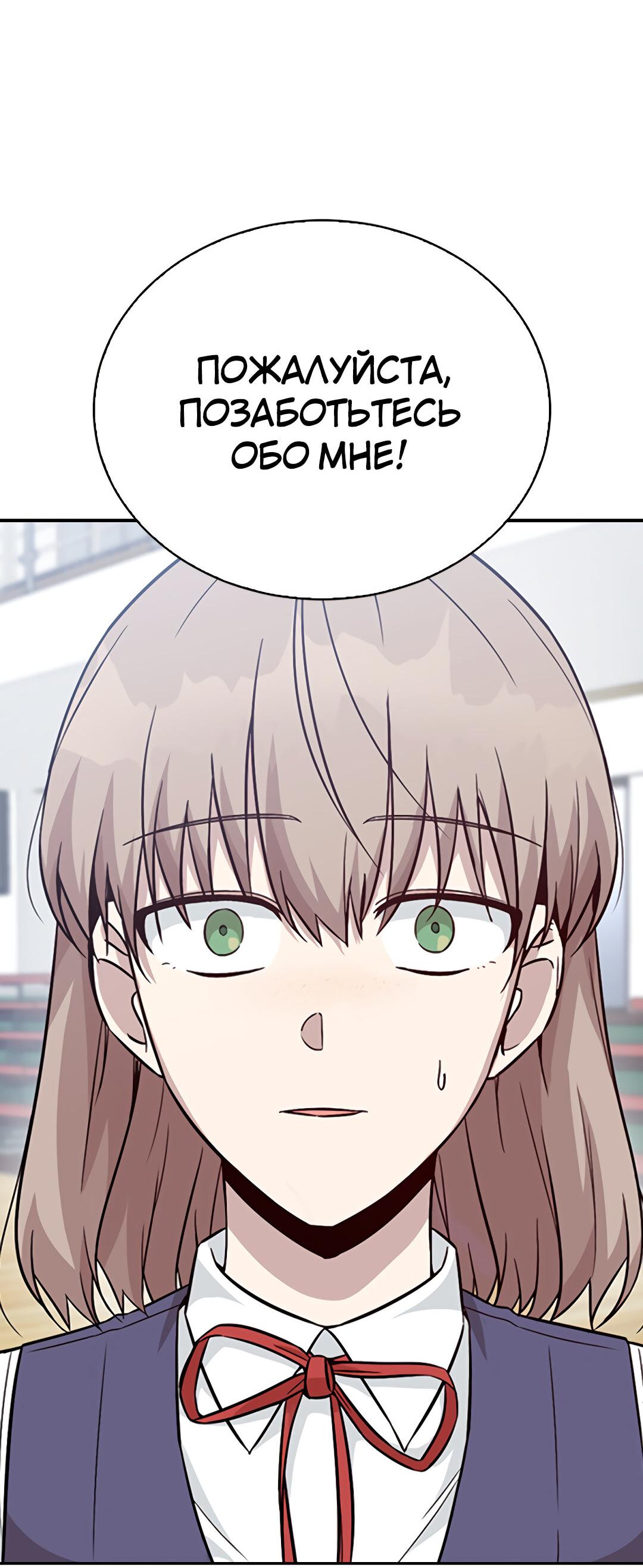 Манга Осуждённый ведьмой становится цветком - Глава 23 Страница 83