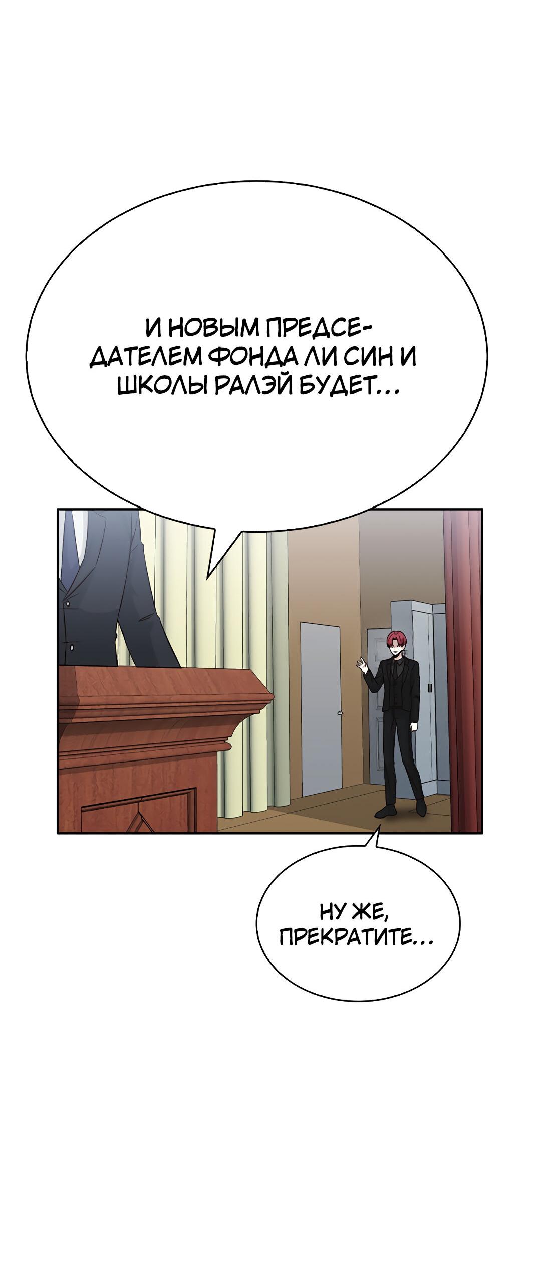 Манга Осуждённый ведьмой становится цветком - Глава 23 Страница 78