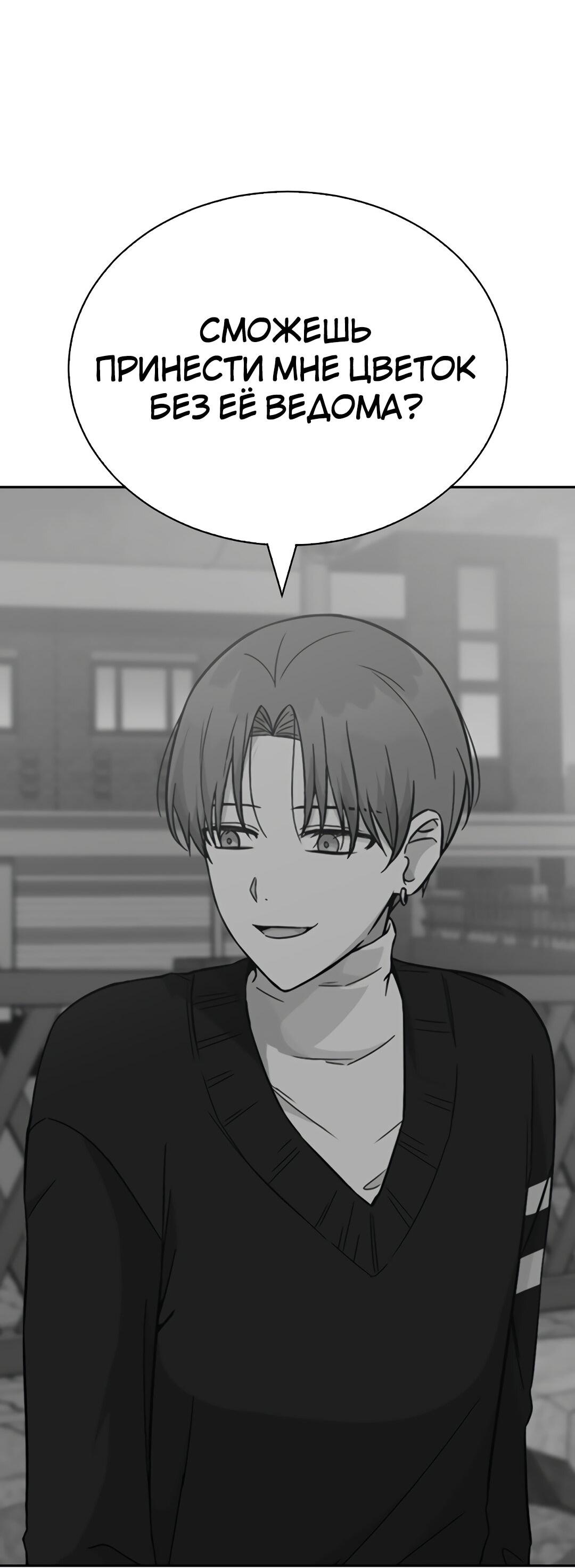 Манга Осуждённый ведьмой становится цветком - Глава 23 Страница 21