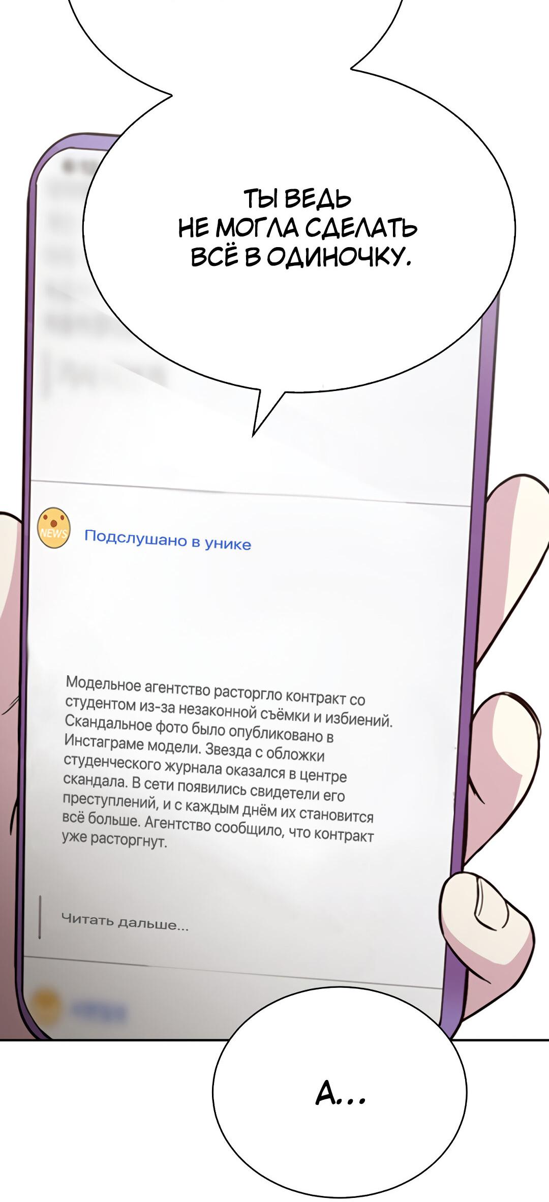 Манга Осуждённый ведьмой становится цветком - Глава 23 Страница 38