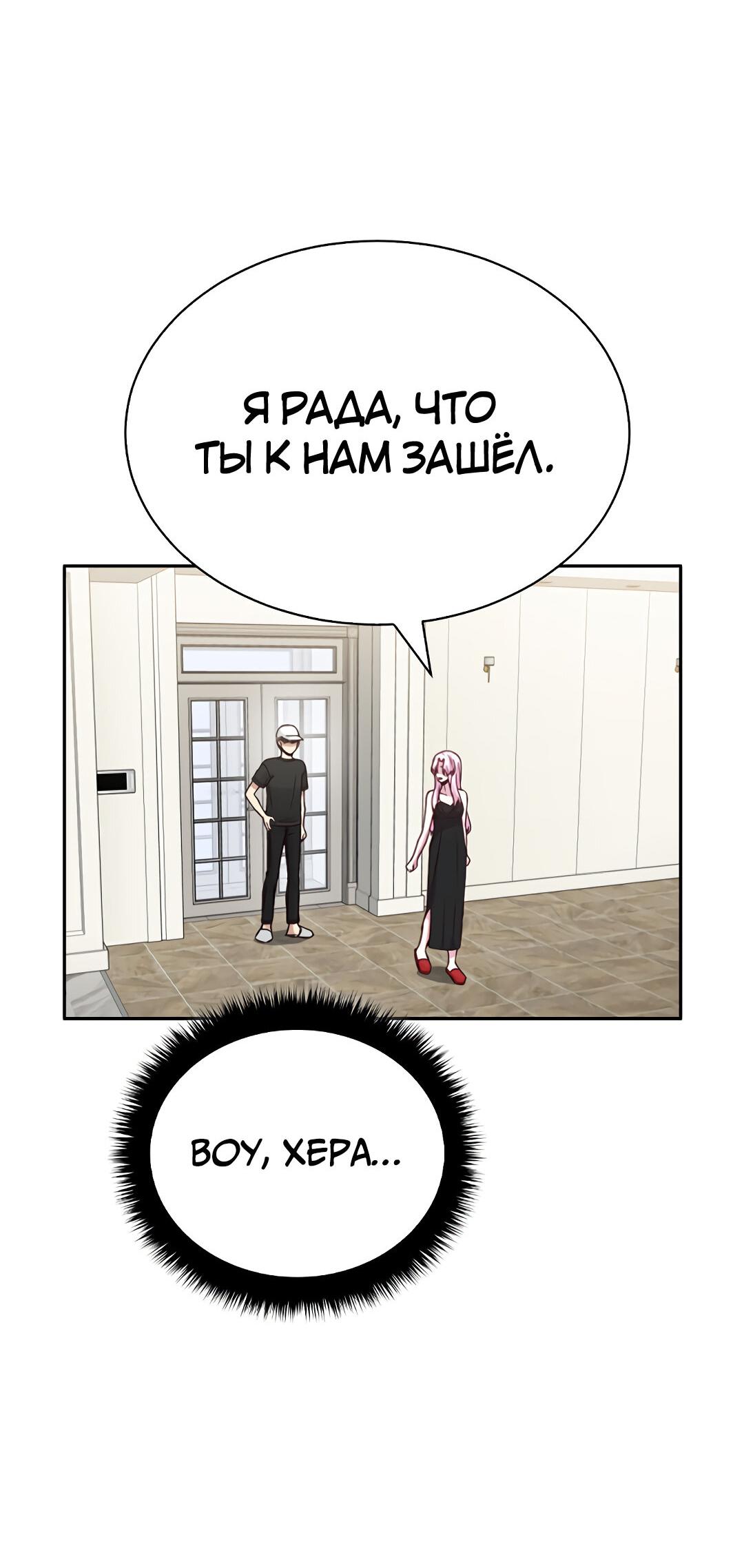 Манга Осуждённый ведьмой становится цветком - Глава 23 Страница 5