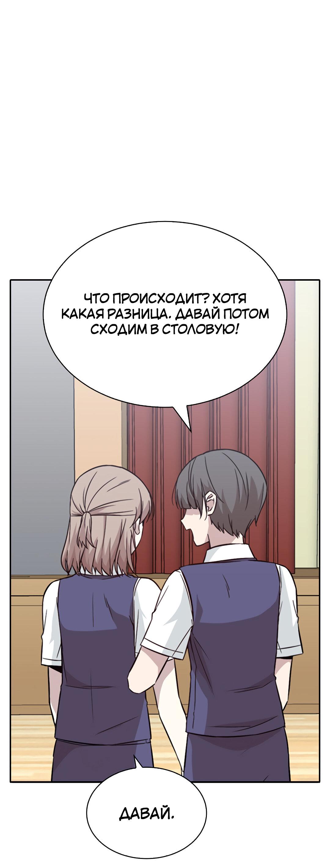 Манга Осуждённый ведьмой становится цветком - Глава 23 Страница 71