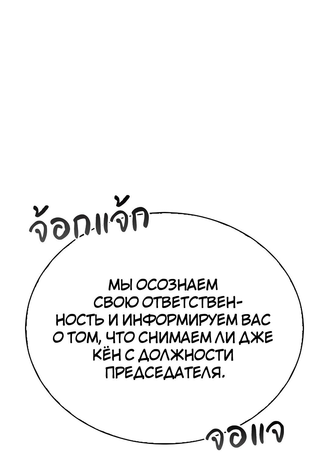 Манга Осуждённый ведьмой становится цветком - Глава 23 Страница 76