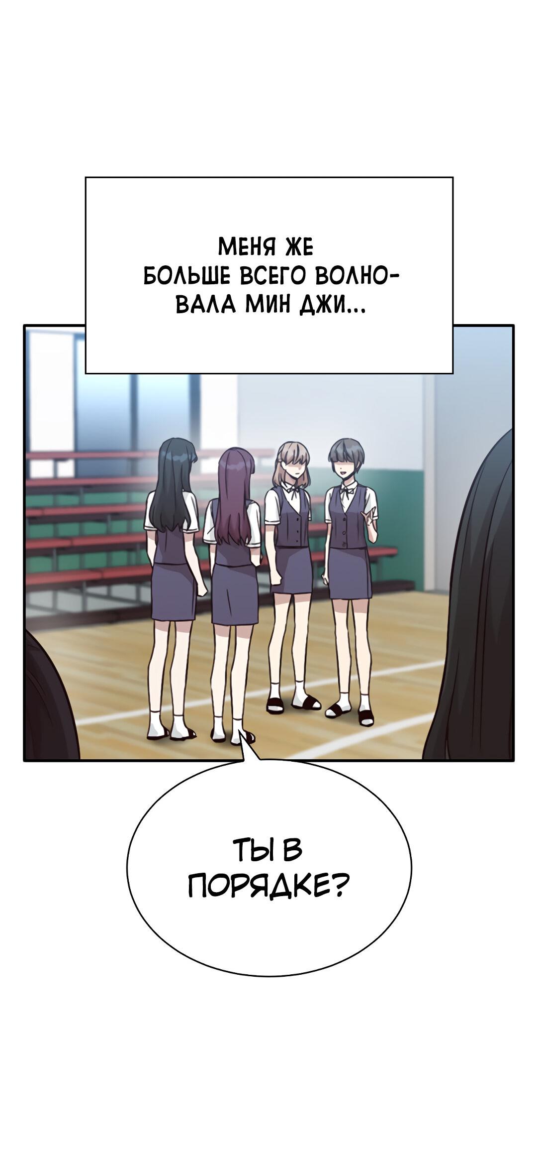 Манга Осуждённый ведьмой становится цветком - Глава 23 Страница 53