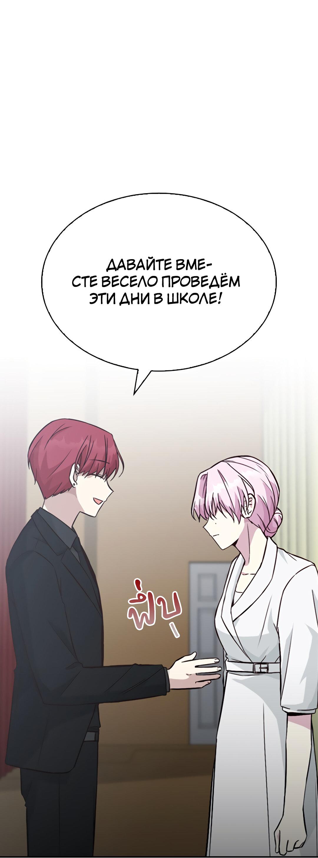 Манга Осуждённый ведьмой становится цветком - Глава 23 Страница 85