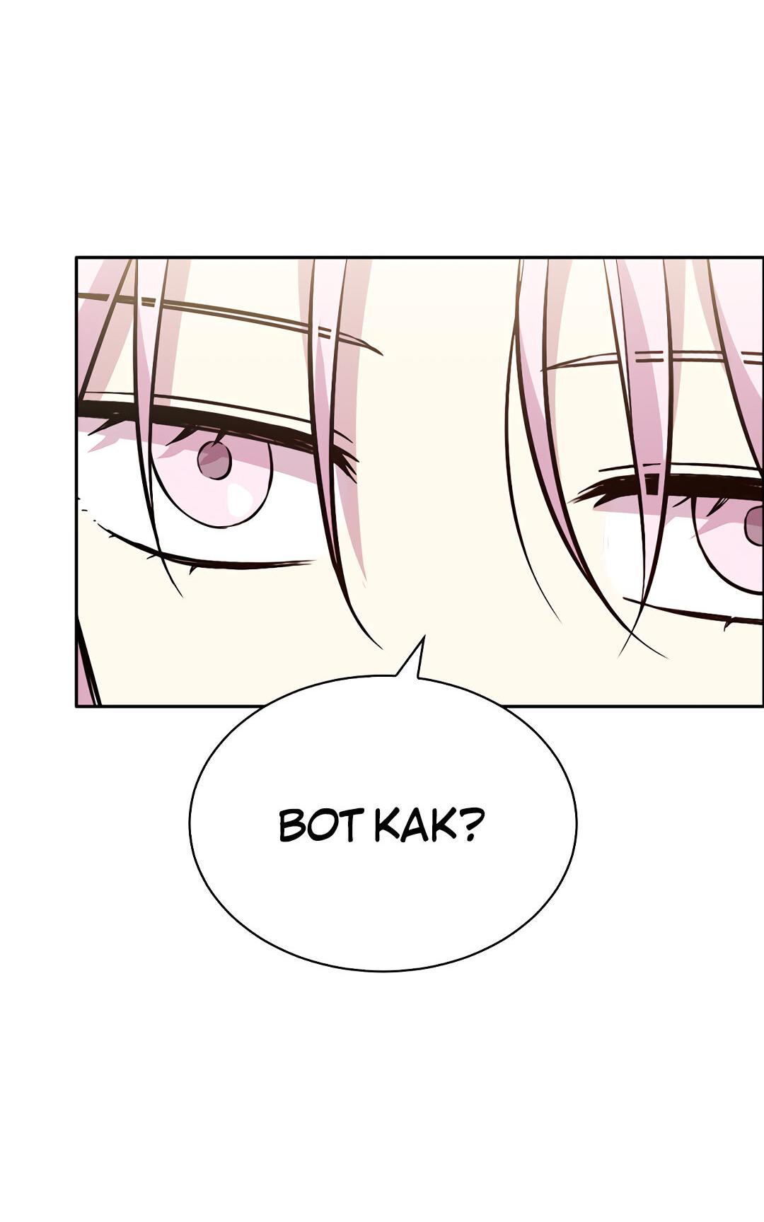 Манга Осуждённый ведьмой становится цветком - Глава 23 Страница 41