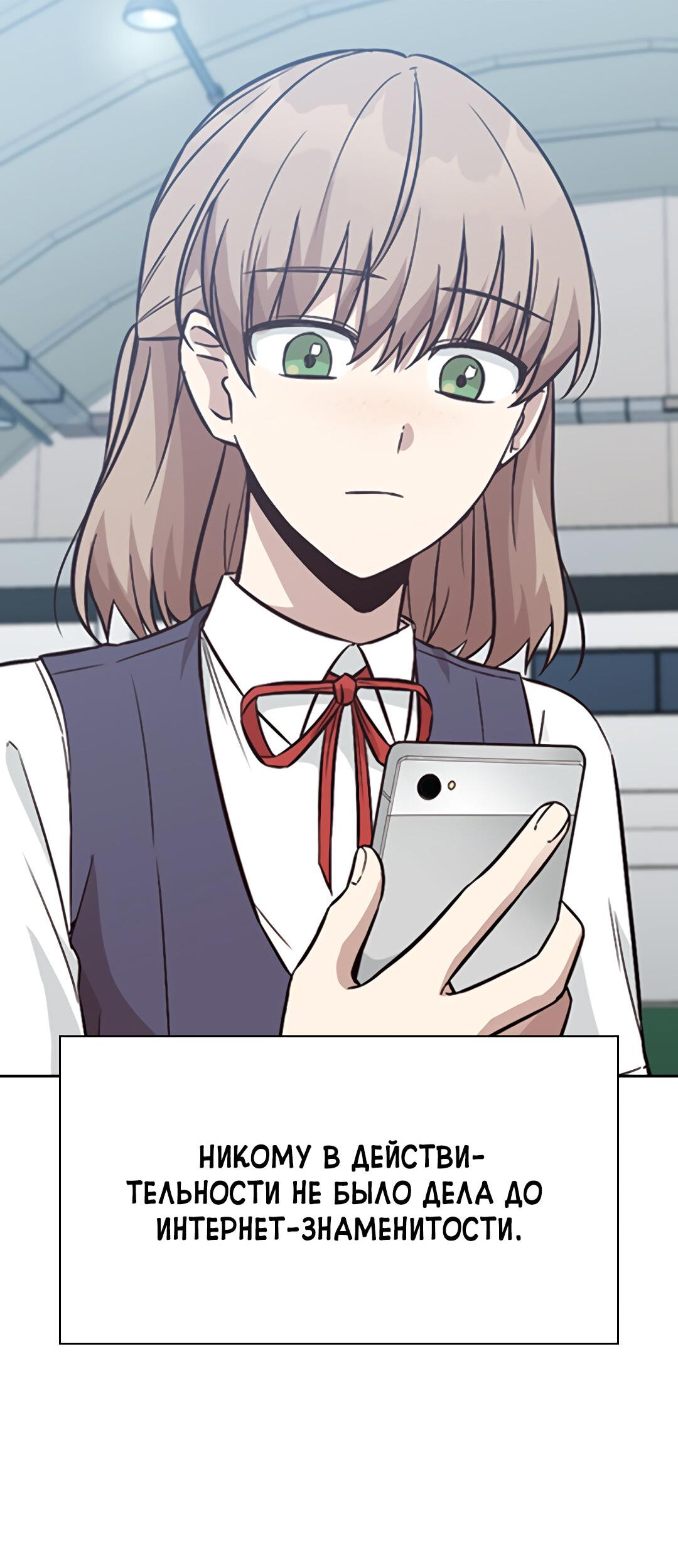 Манга Осуждённый ведьмой становится цветком - Глава 23 Страница 52