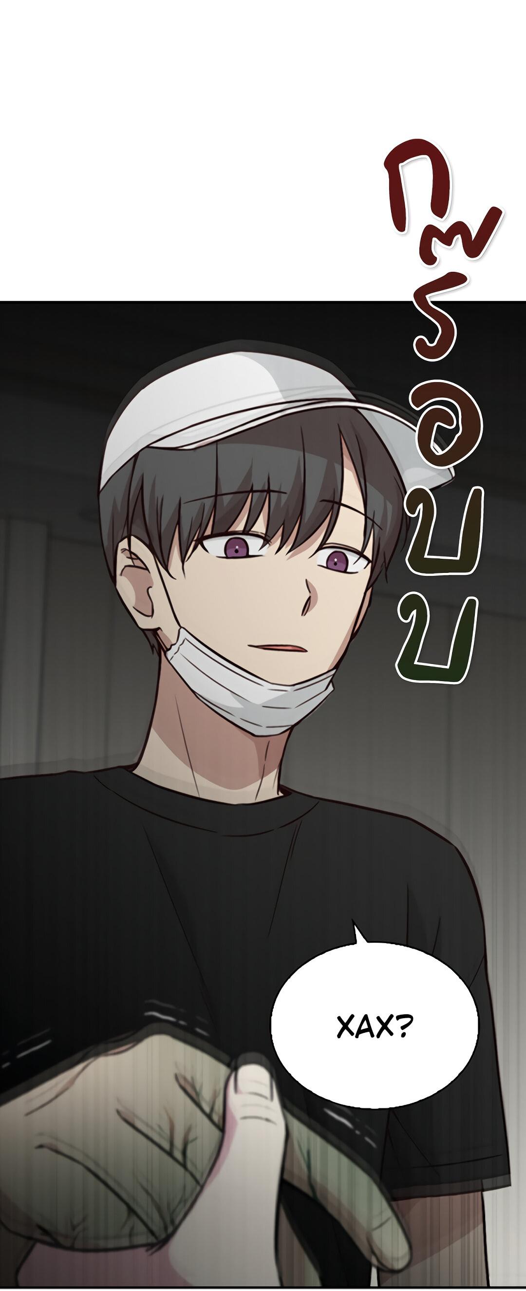 Манга Осуждённый ведьмой становится цветком - Глава 23 Страница 14