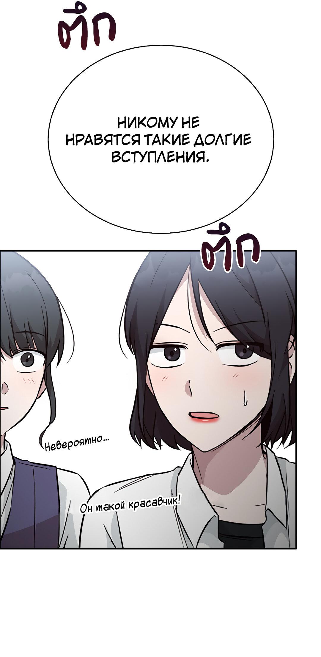 Манга Осуждённый ведьмой становится цветком - Глава 23 Страница 79