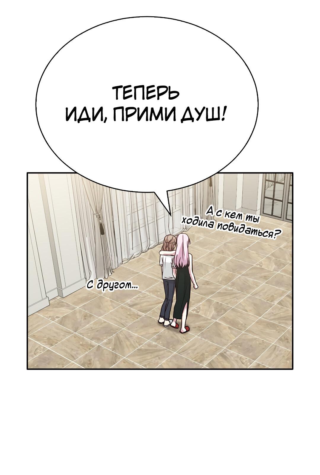 Манга Осуждённый ведьмой становится цветком - Глава 23 Страница 46