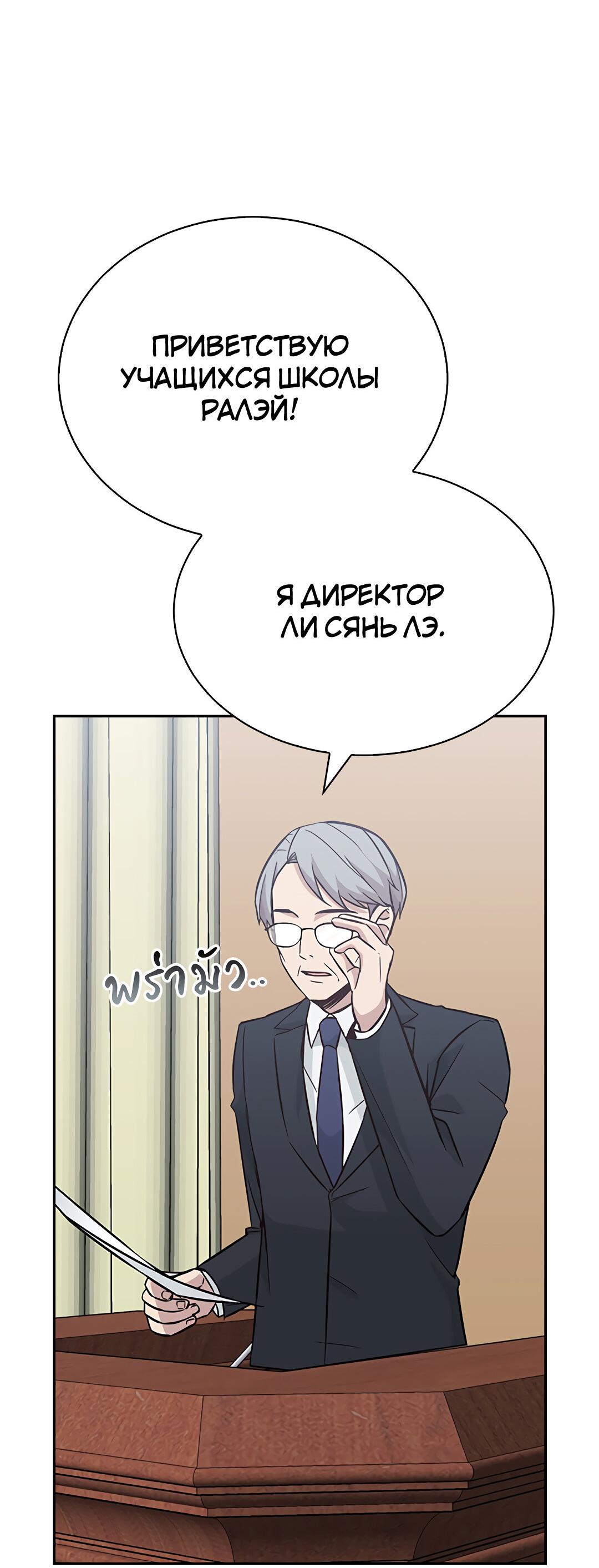 Манга Осуждённый ведьмой становится цветком - Глава 23 Страница 73