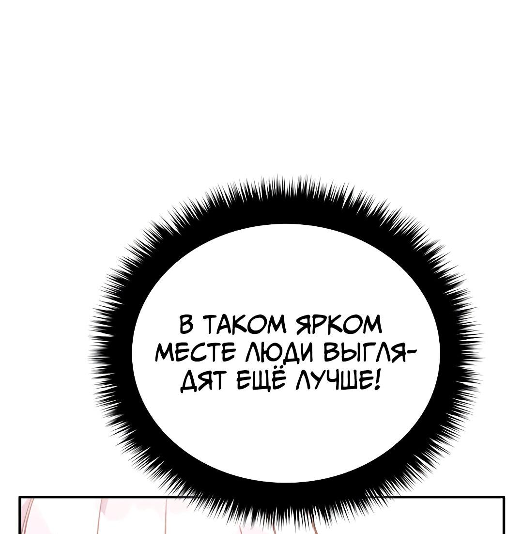 Манга Осуждённый ведьмой становится цветком - Глава 23 Страница 6