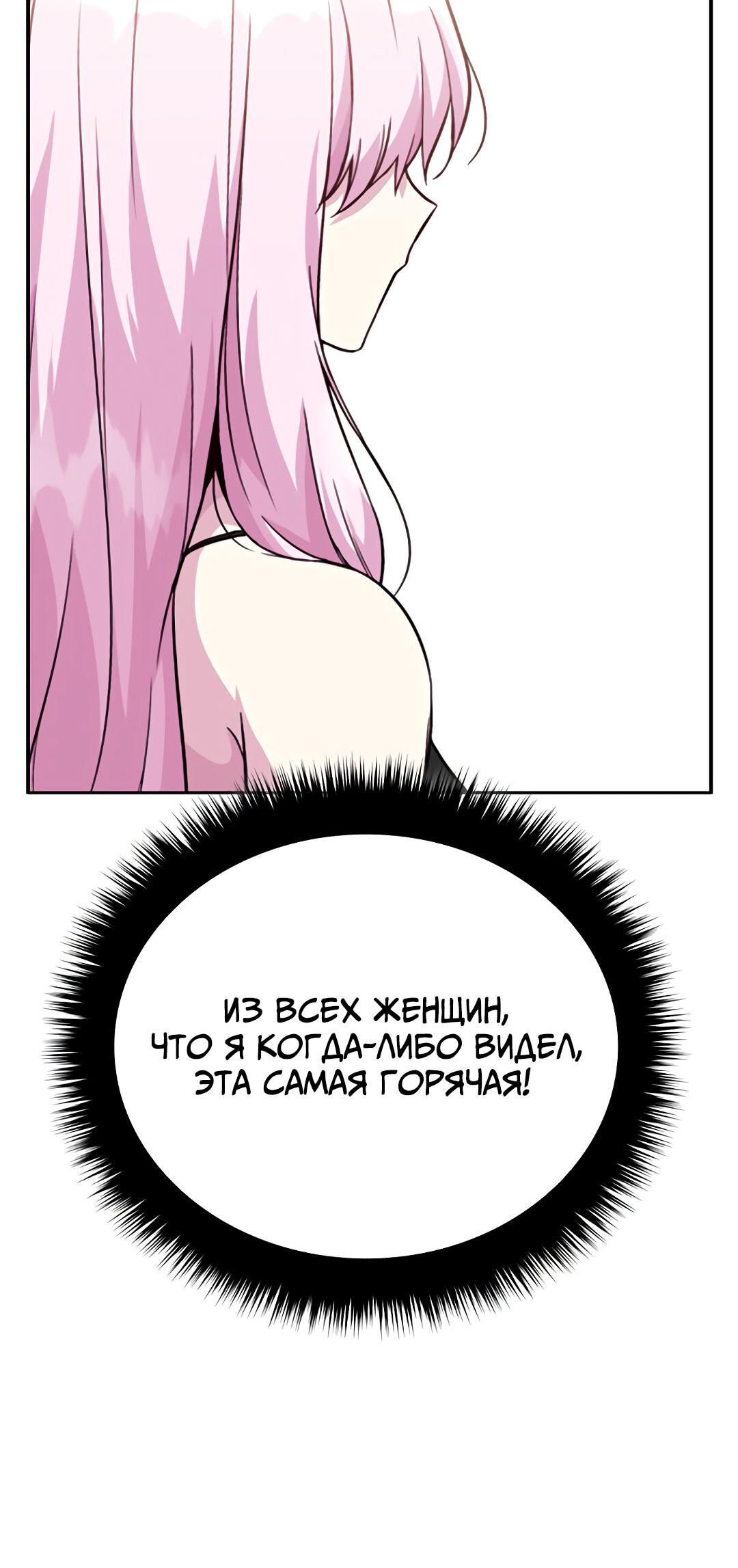 Манга Осуждённый ведьмой становится цветком - Глава 23 Страница 7