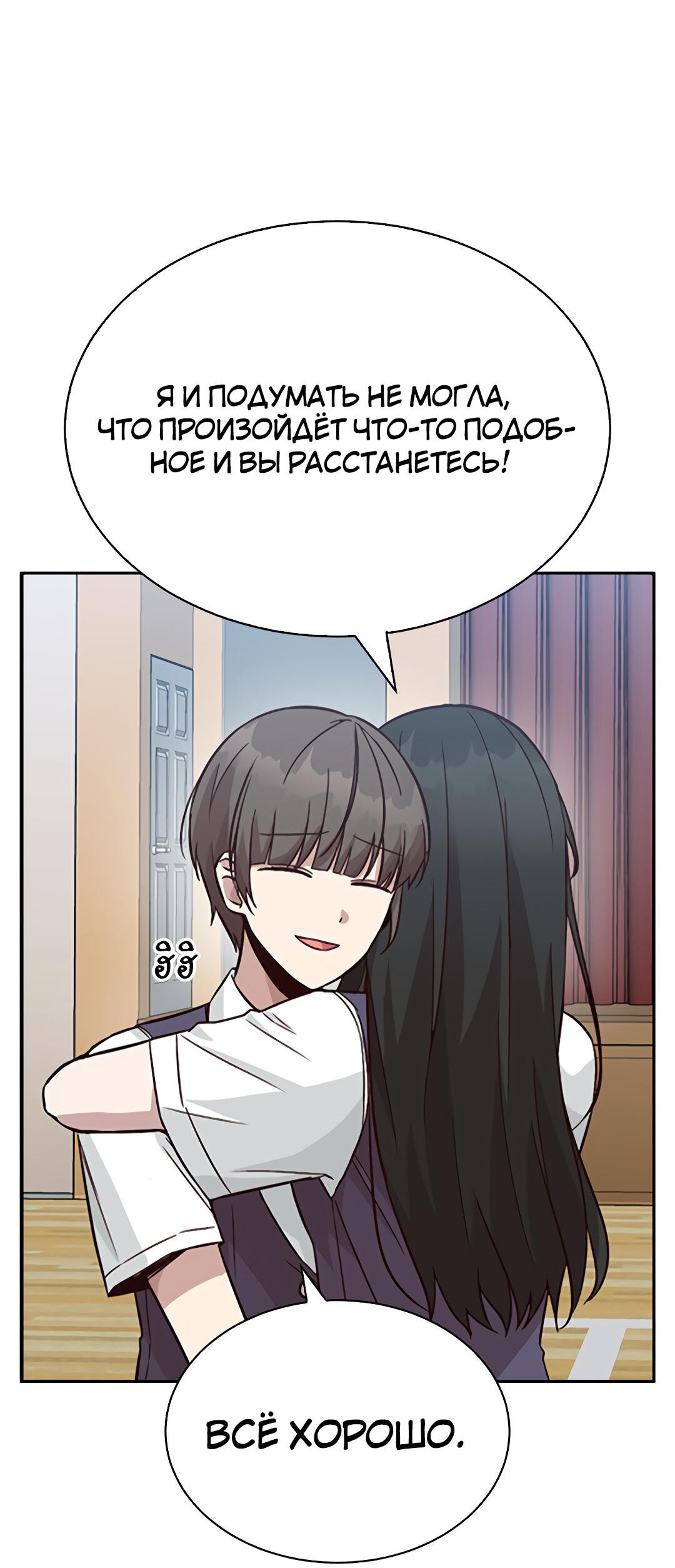 Манга Осуждённый ведьмой становится цветком - Глава 23 Страница 54