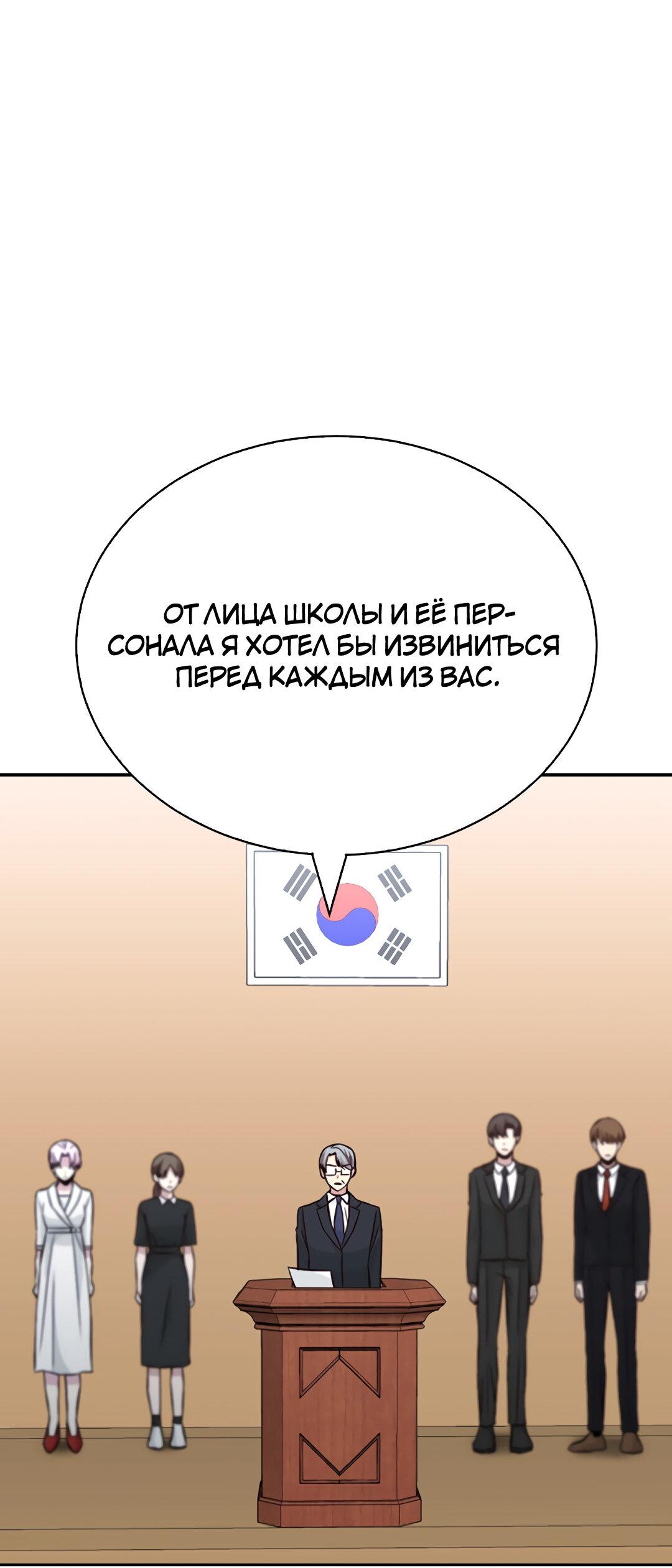 Манга Осуждённый ведьмой становится цветком - Глава 23 Страница 74