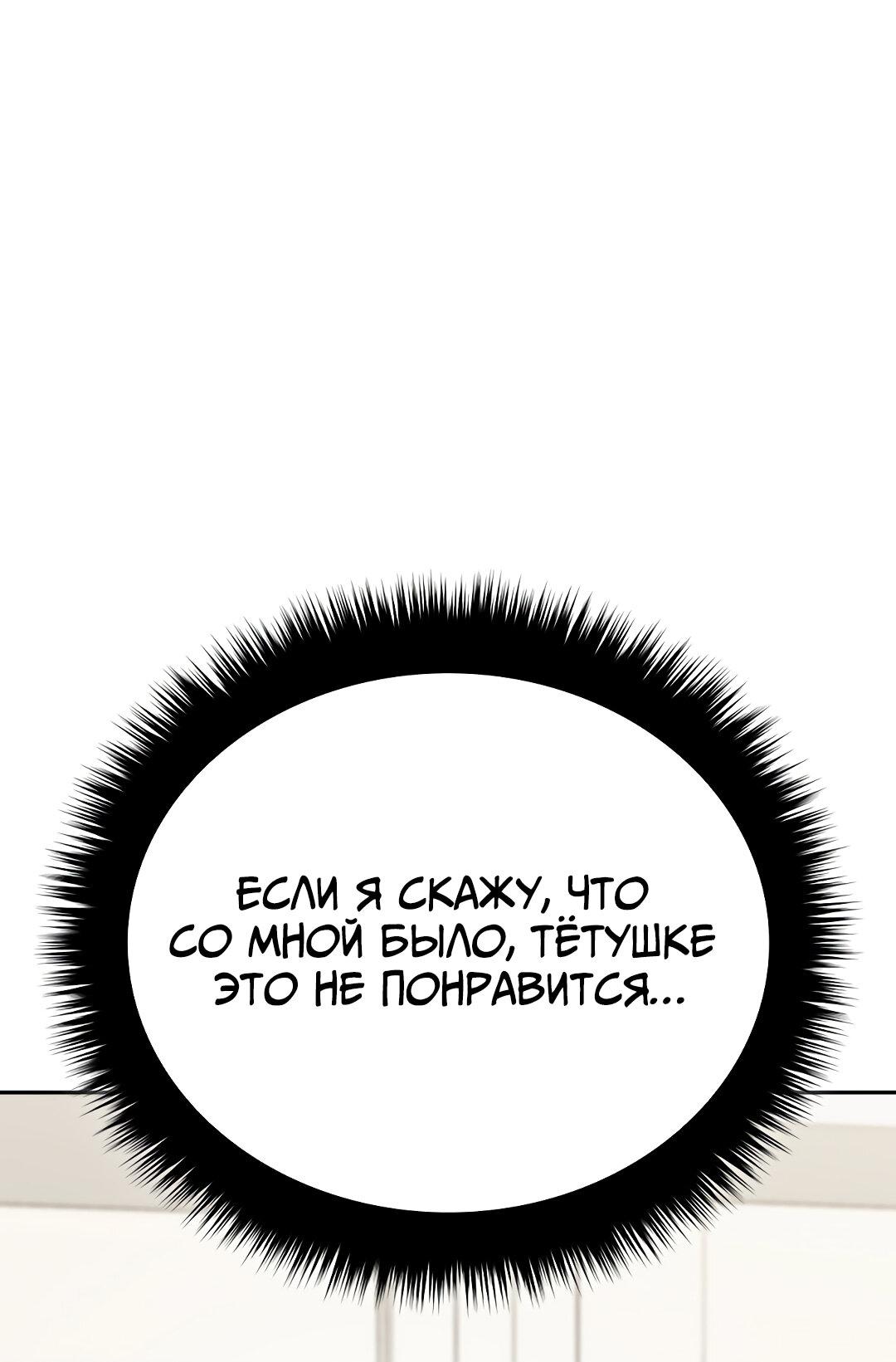 Манга Осуждённый ведьмой становится цветком - Глава 23 Страница 39