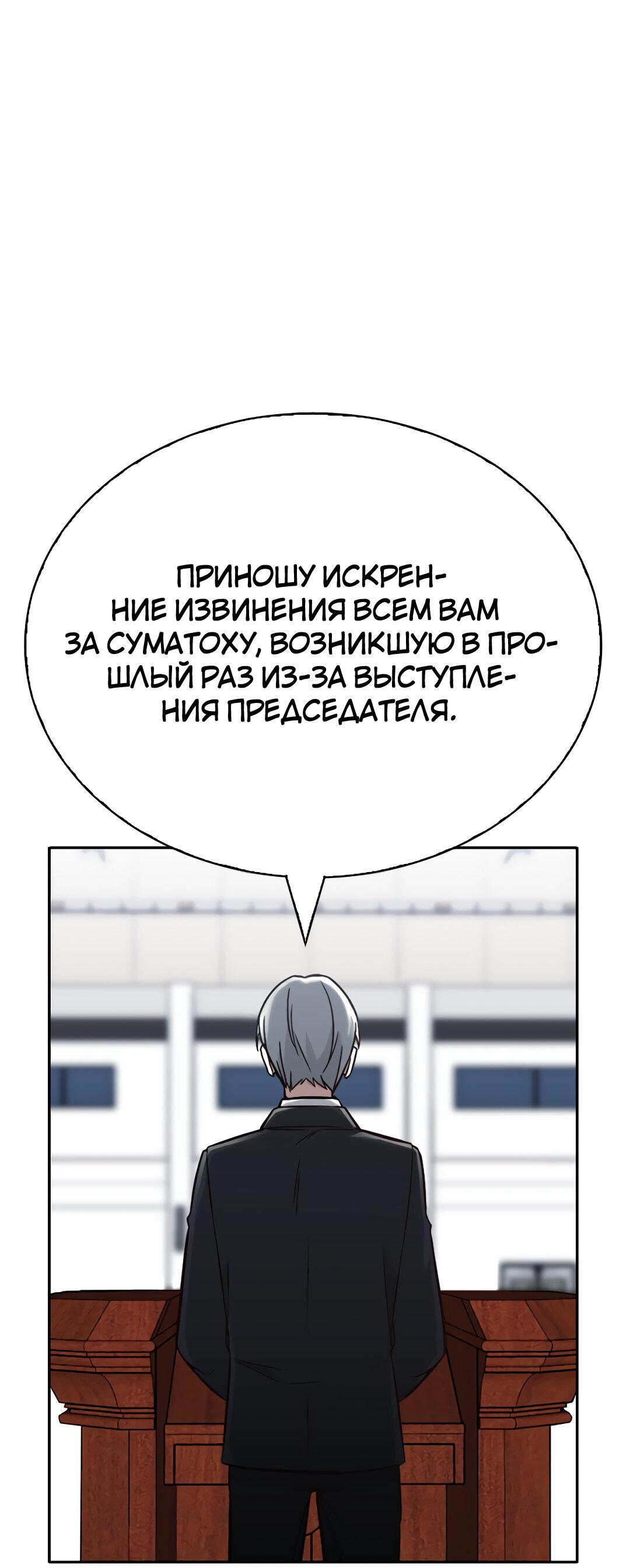 Манга Осуждённый ведьмой становится цветком - Глава 23 Страница 75