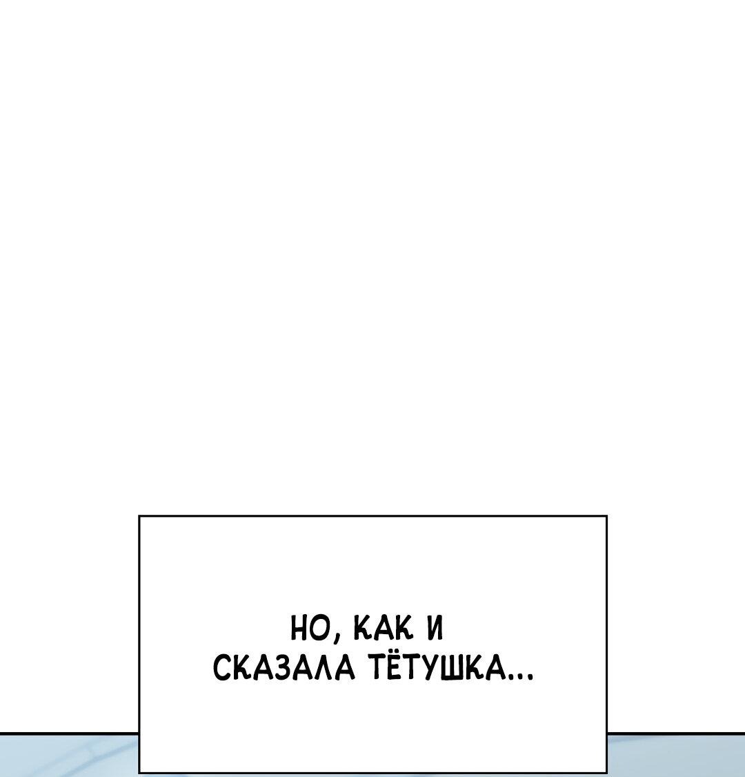 Манга Осуждённый ведьмой становится цветком - Глава 23 Страница 51