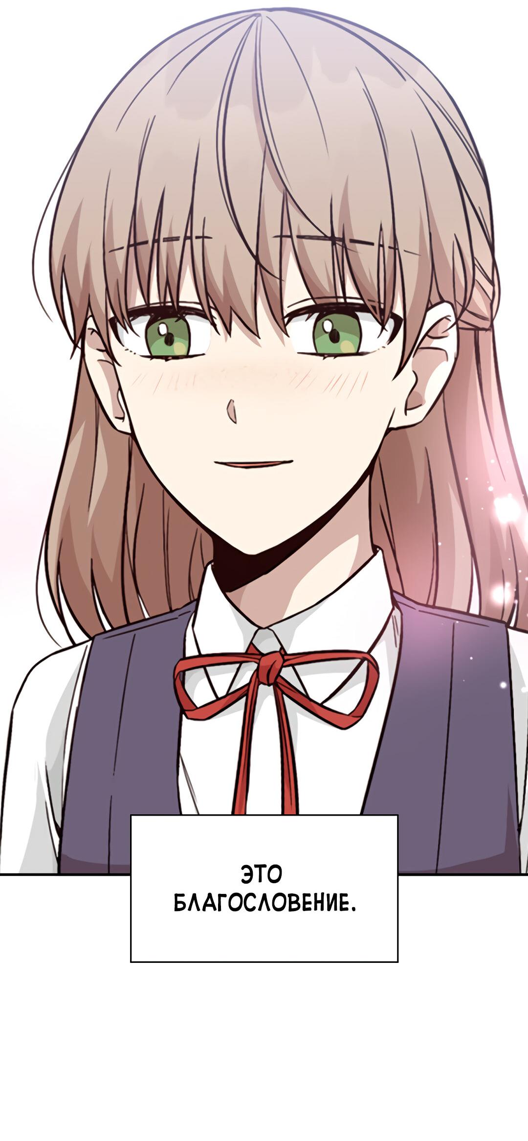 Манга Осуждённый ведьмой становится цветком - Глава 23 Страница 64