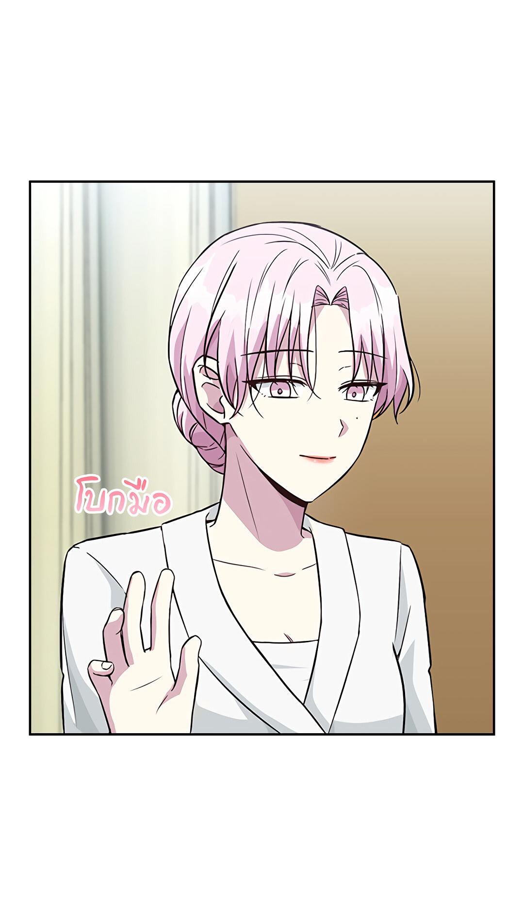 Манга Осуждённый ведьмой становится цветком - Глава 23 Страница 66